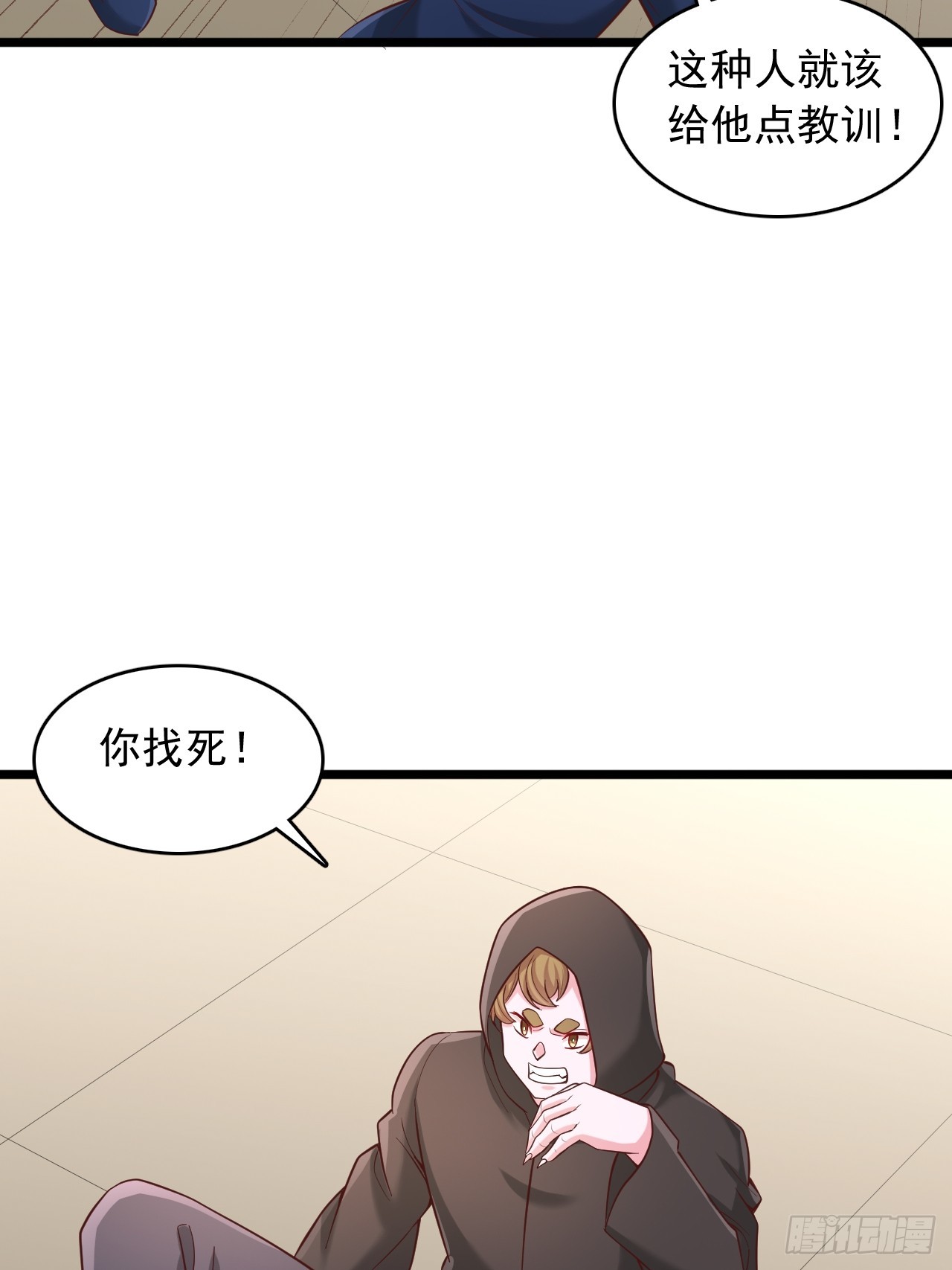 第143话 特殊学员-第144话