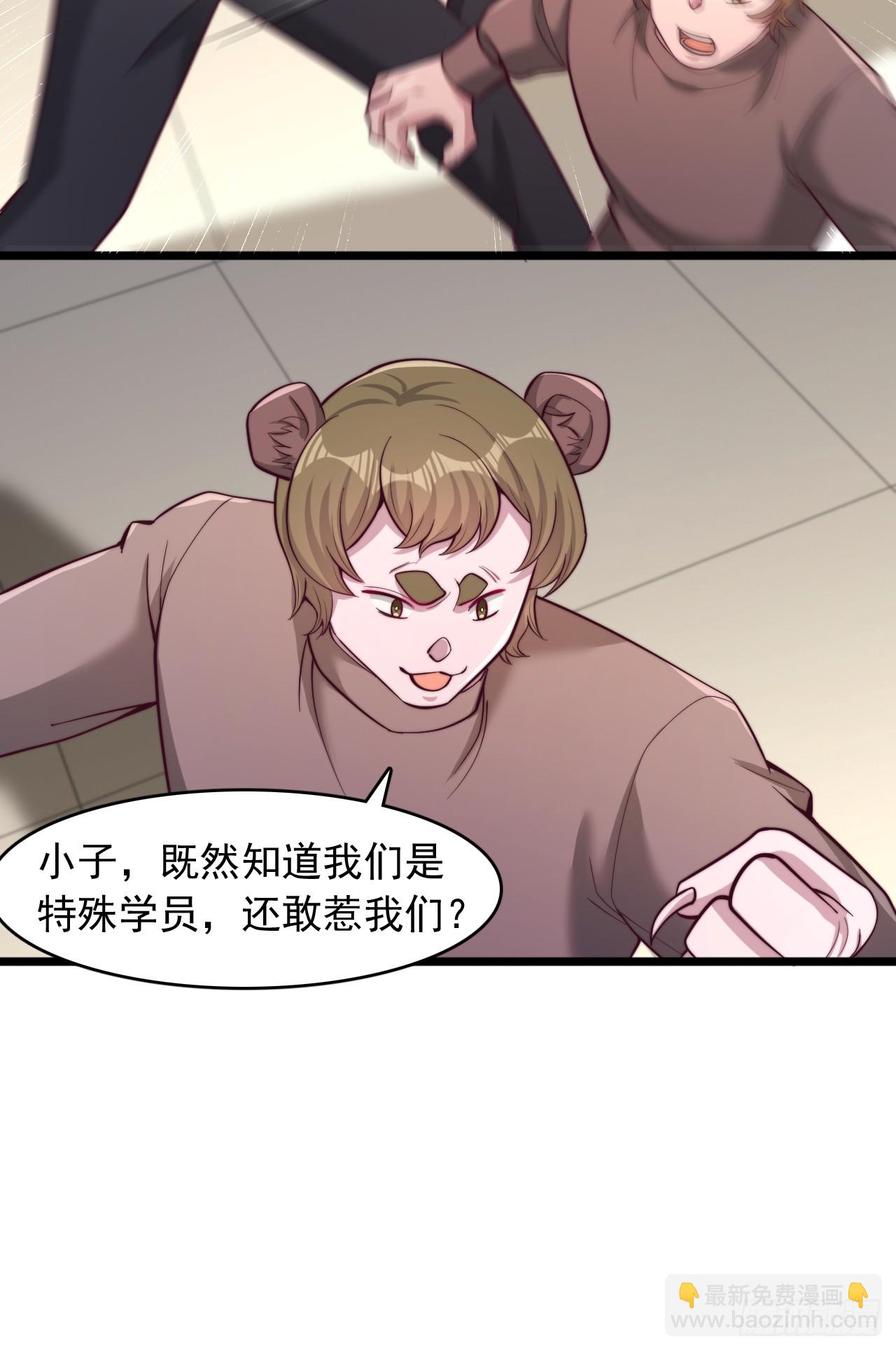 第143话 特殊学员-第144话