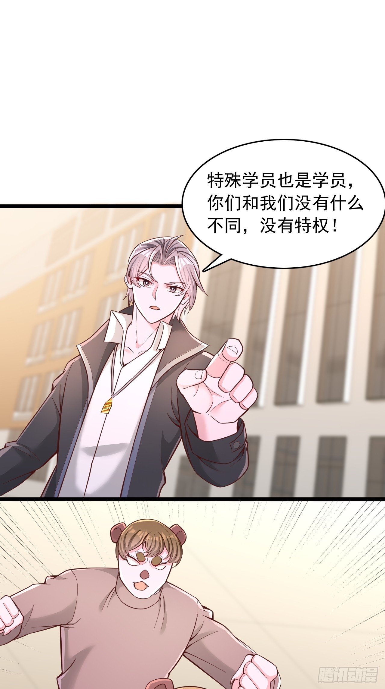 第143话 特殊学员-第144话