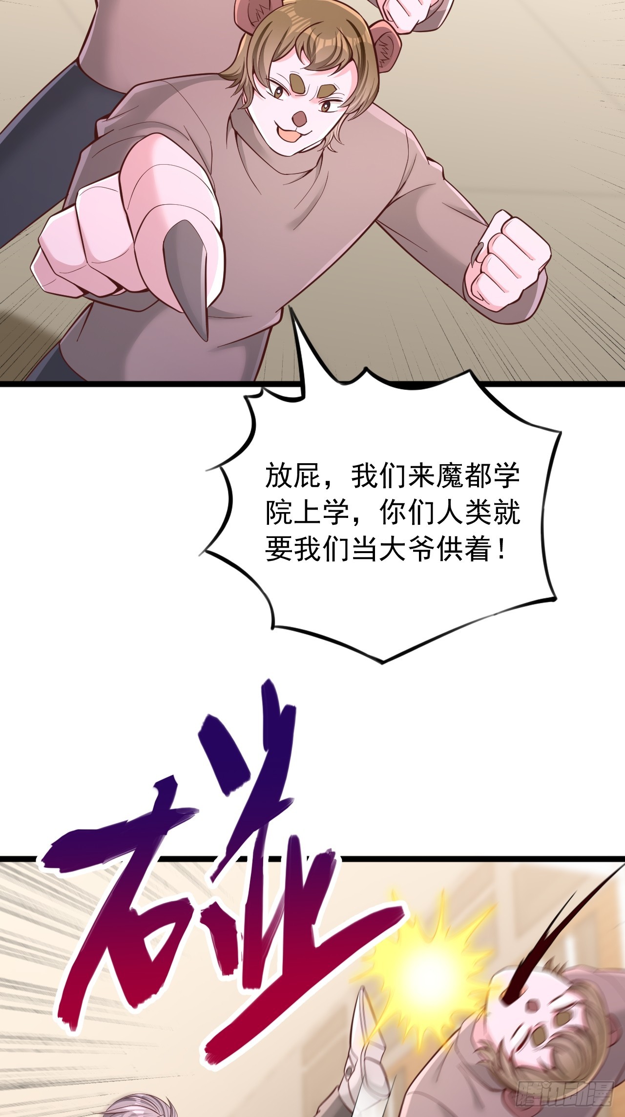 第143话 特殊学员-第144话