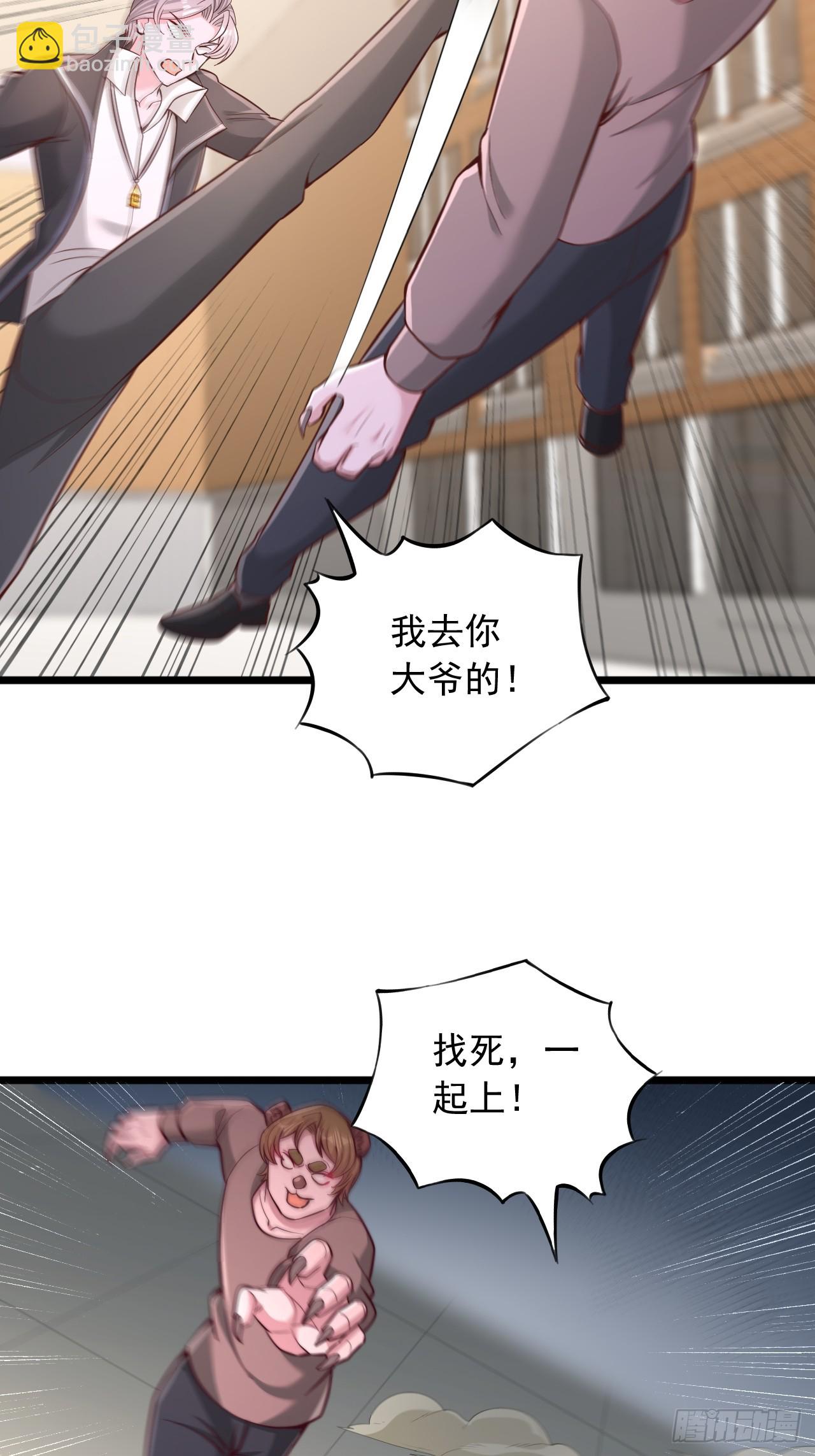 第143话 特殊学员-第144话