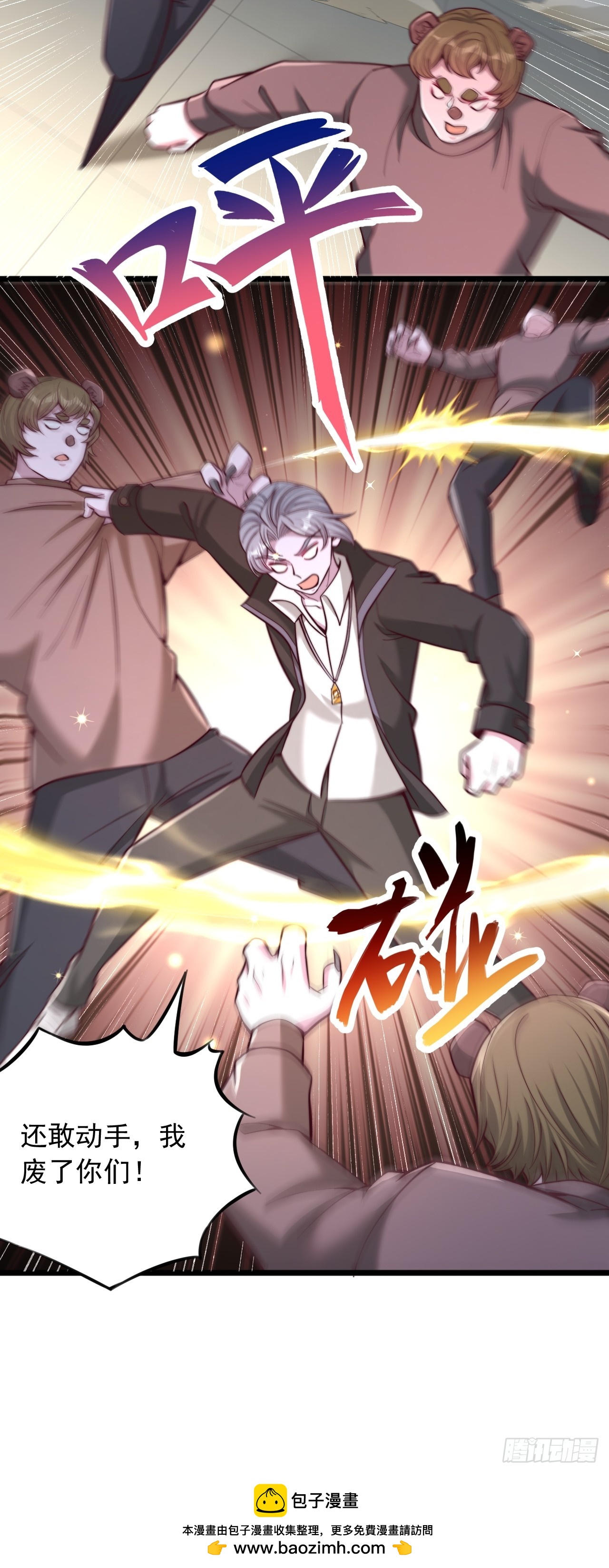 第143话 特殊学员-第144话