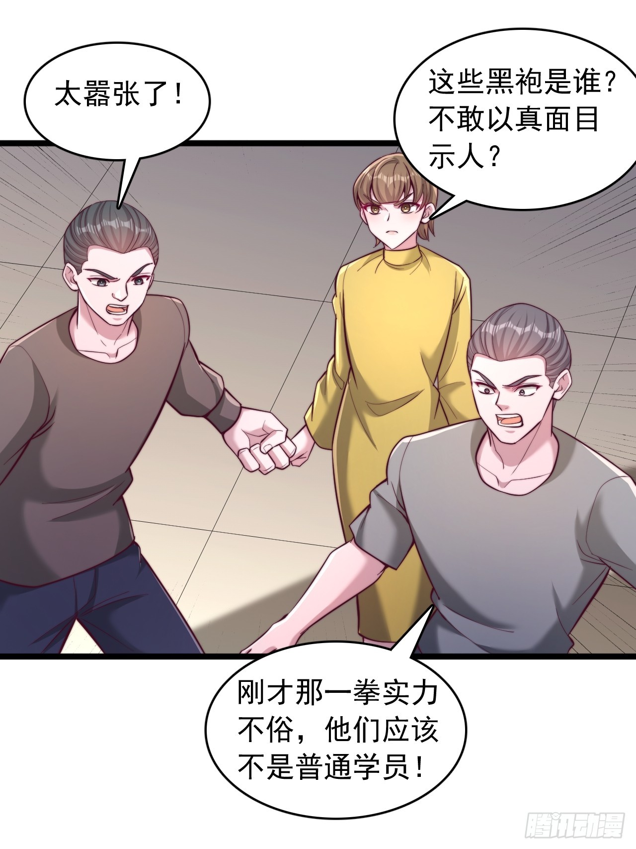 第143话 特殊学员-第144话