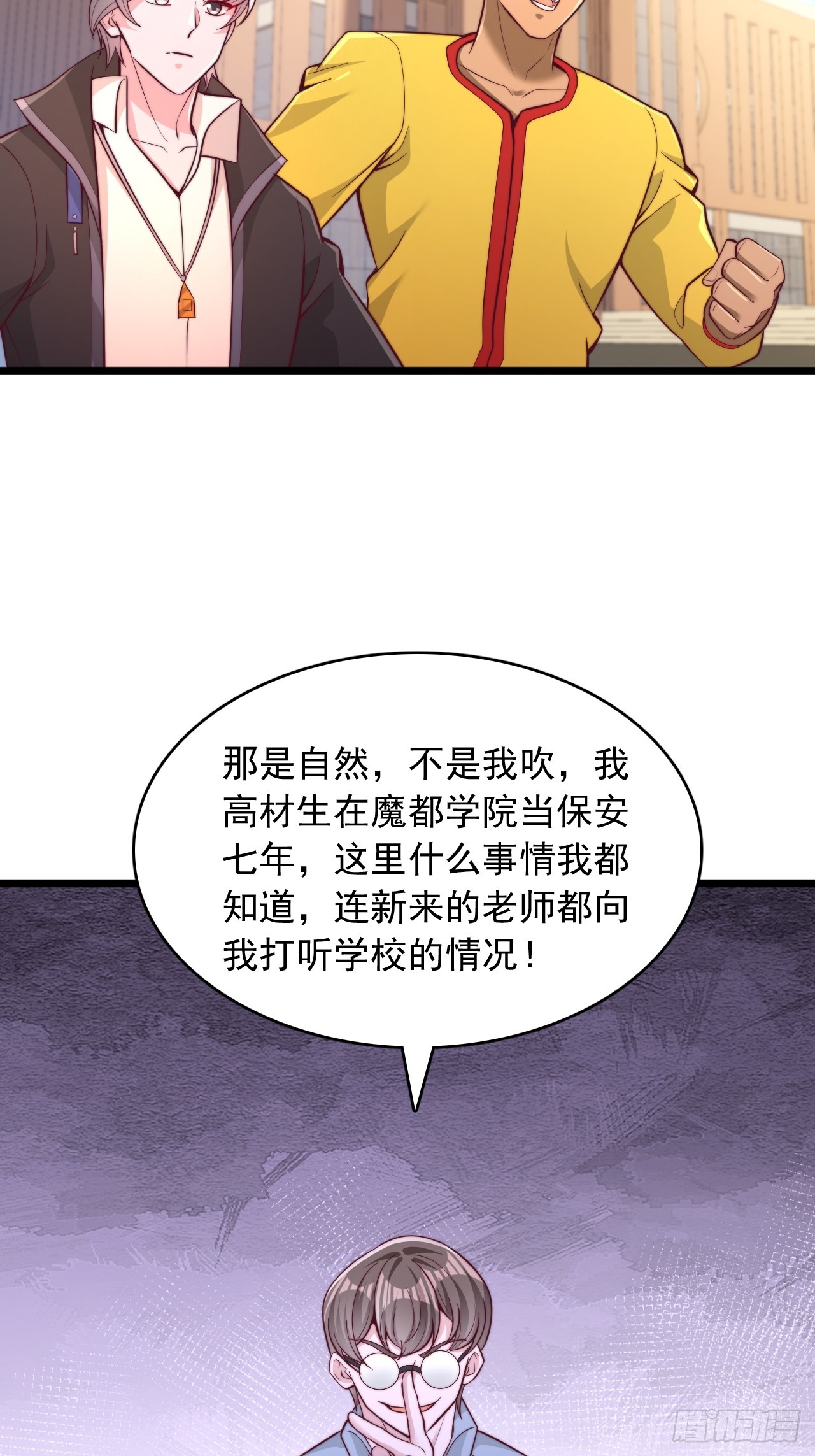 第145话 创世神柱-第146话