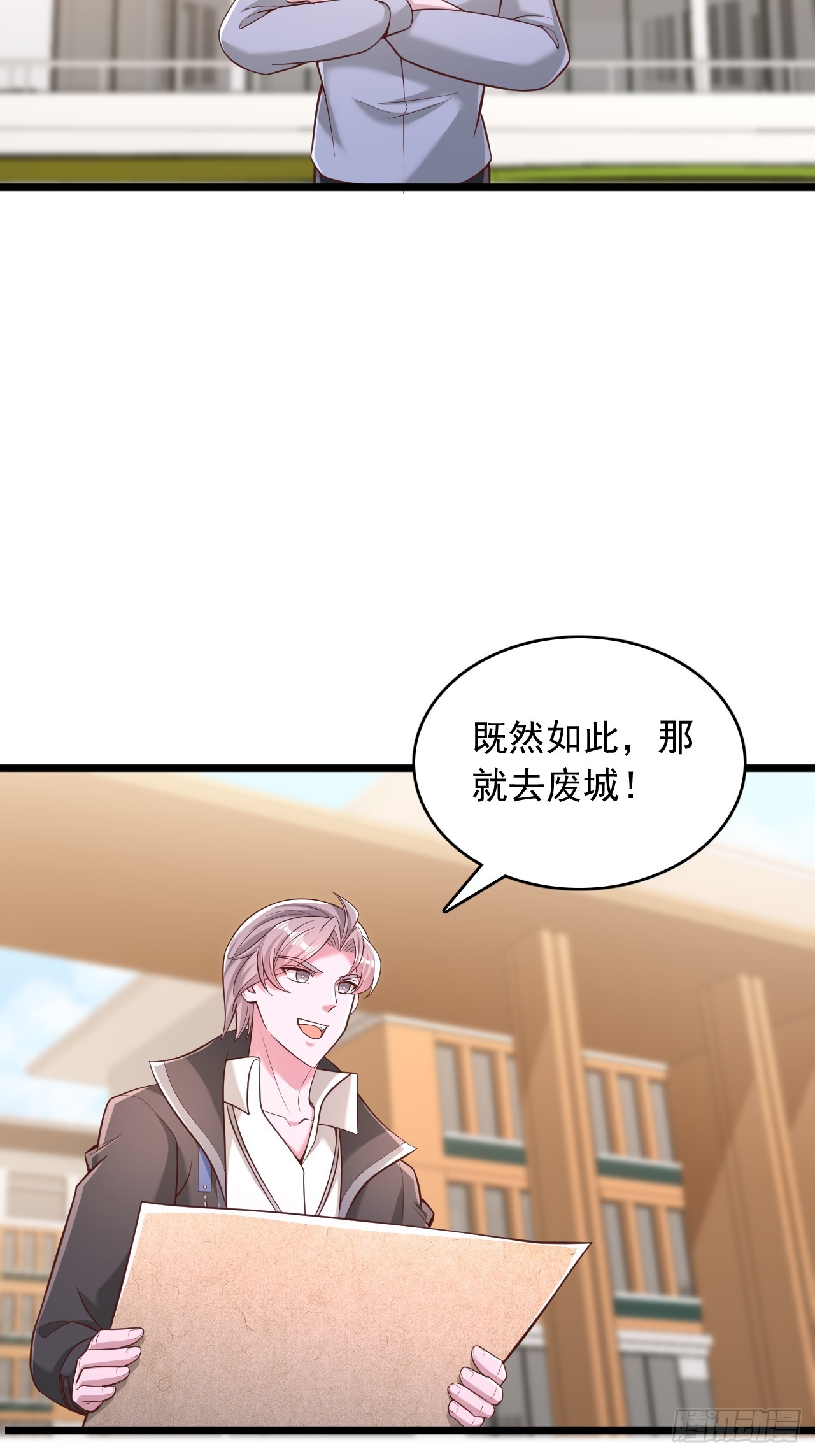 第145话 创世神柱-第146话