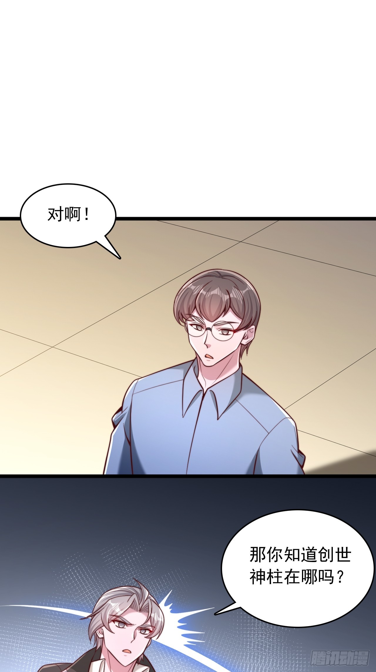 第145话 创世神柱-第146话