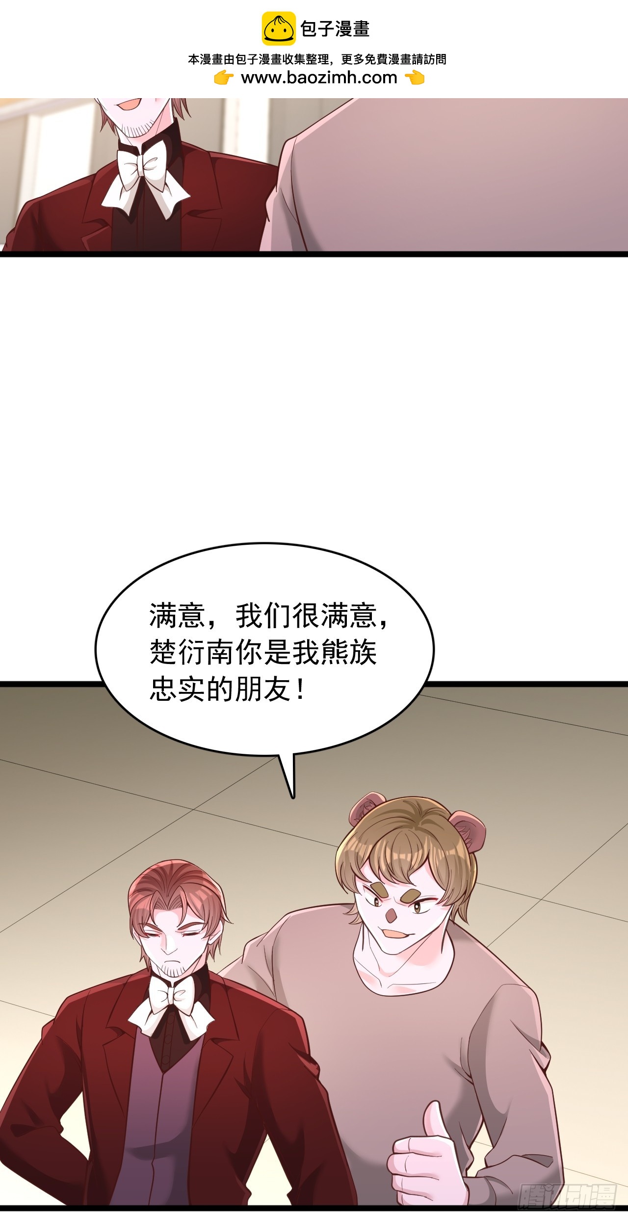 第145话 创世神柱-第146话