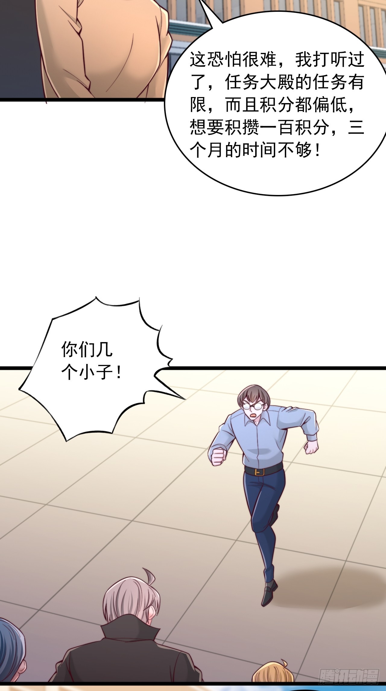 第145话 创世神柱-第146话