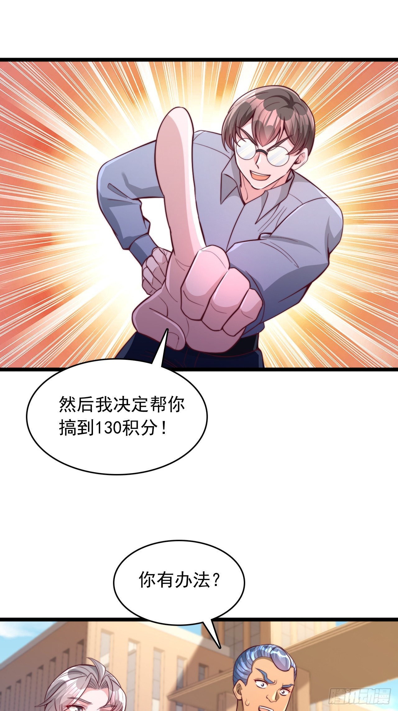 第145话 创世神柱-第146话