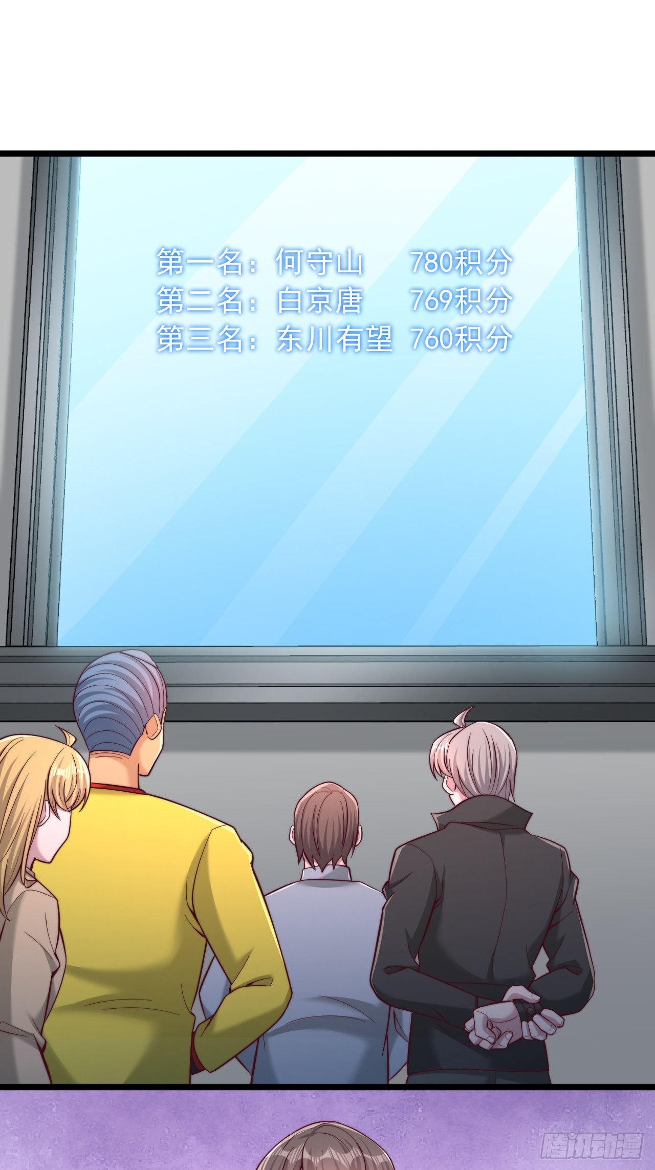 第147话 妖兽-第148话