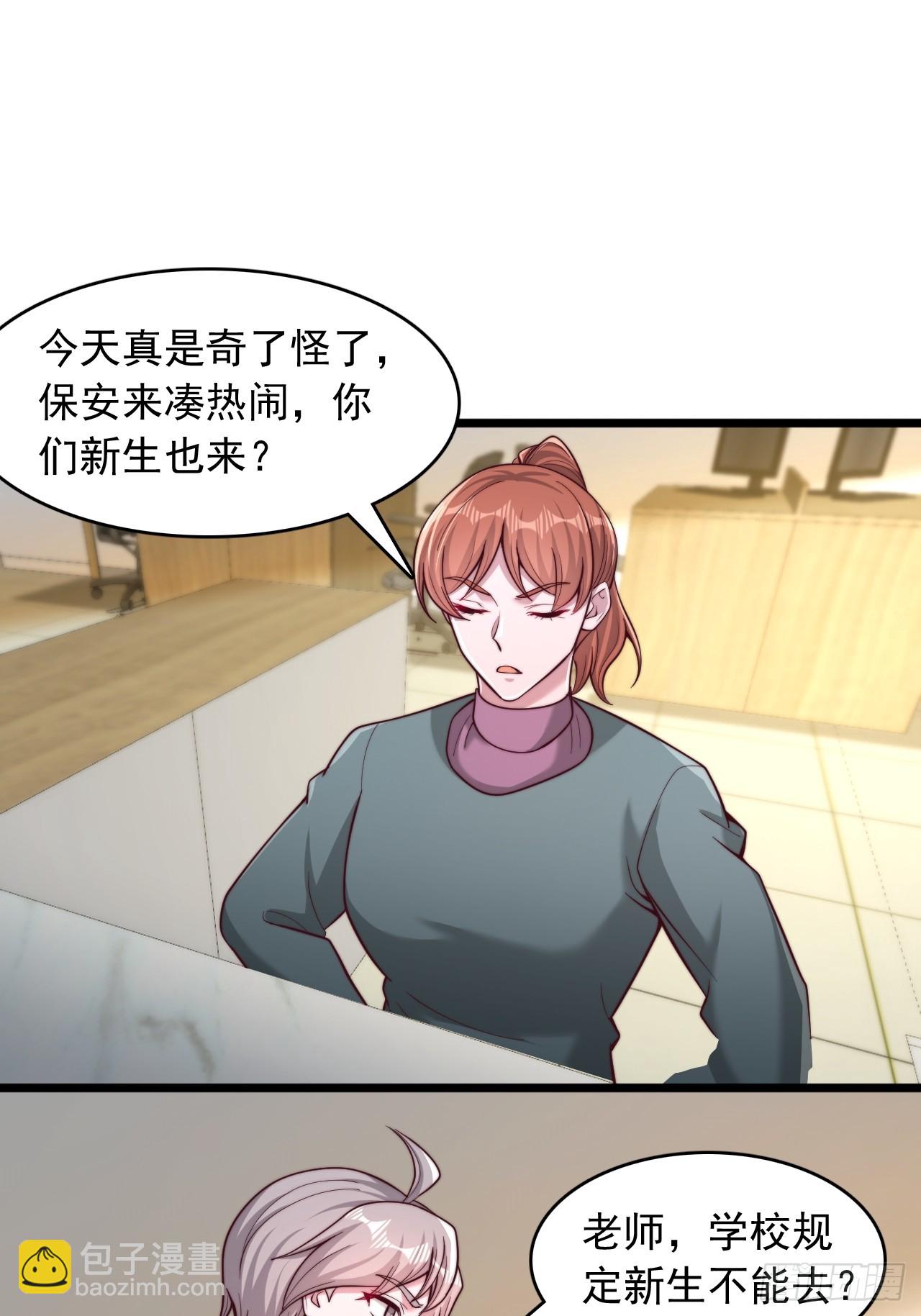 第147话 妖兽-第148话