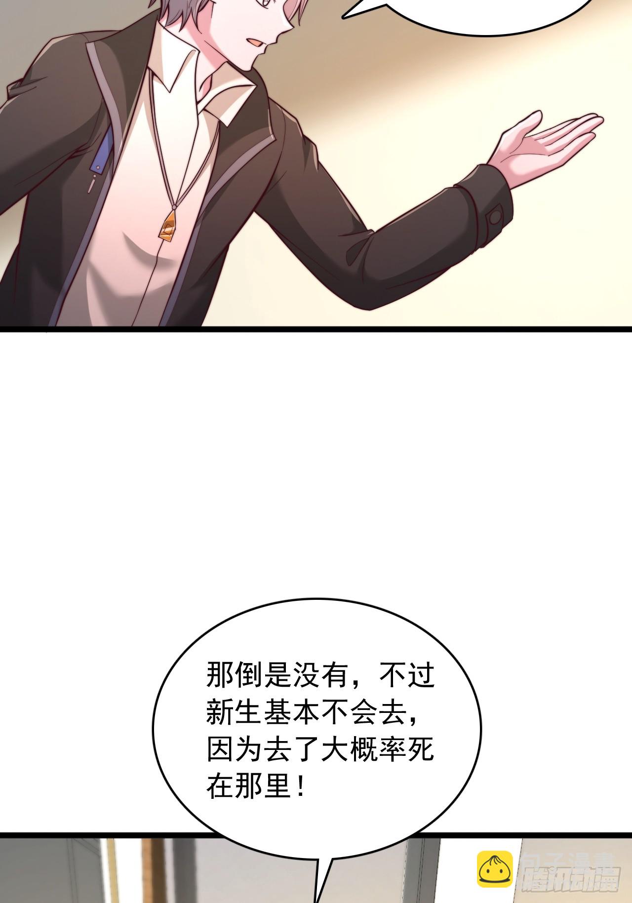 第147话 妖兽-第148话