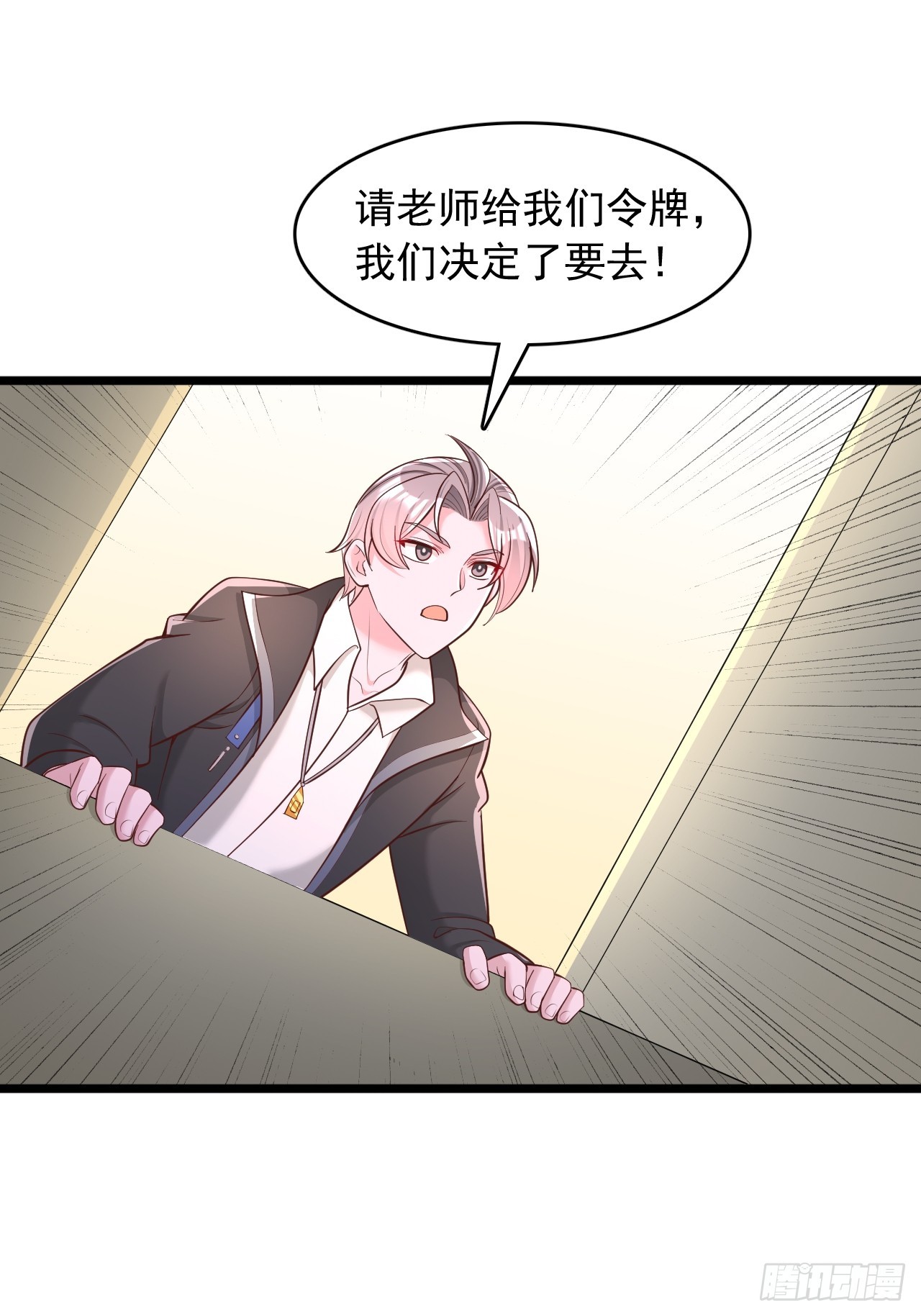 第147话 妖兽-第148话