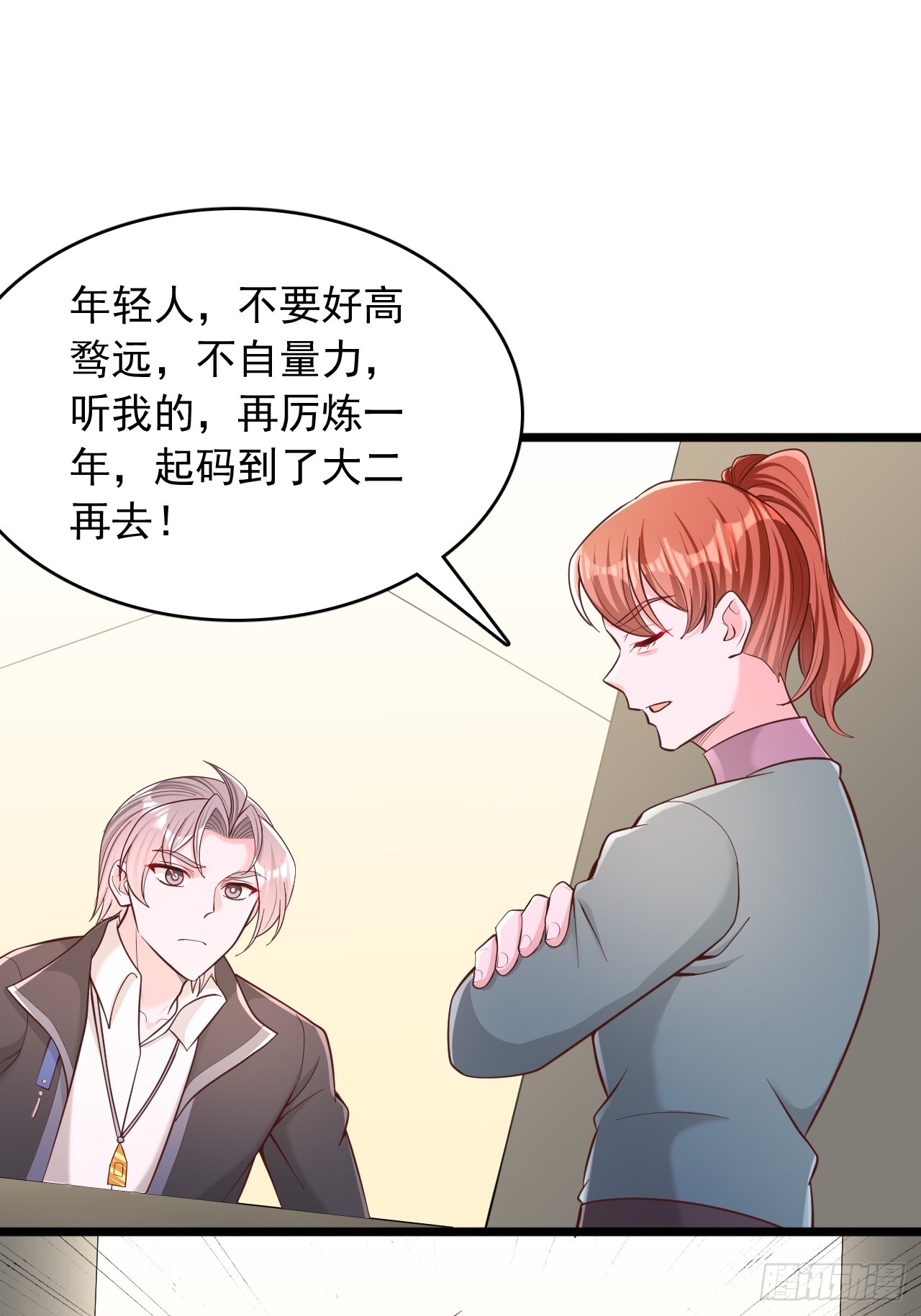 第147话 妖兽-第148话