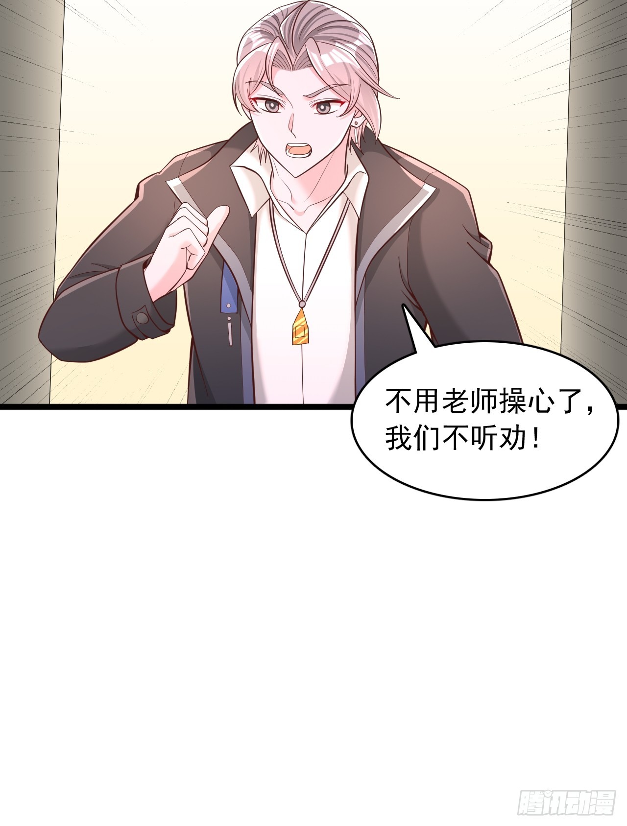 第147话 妖兽-第148话