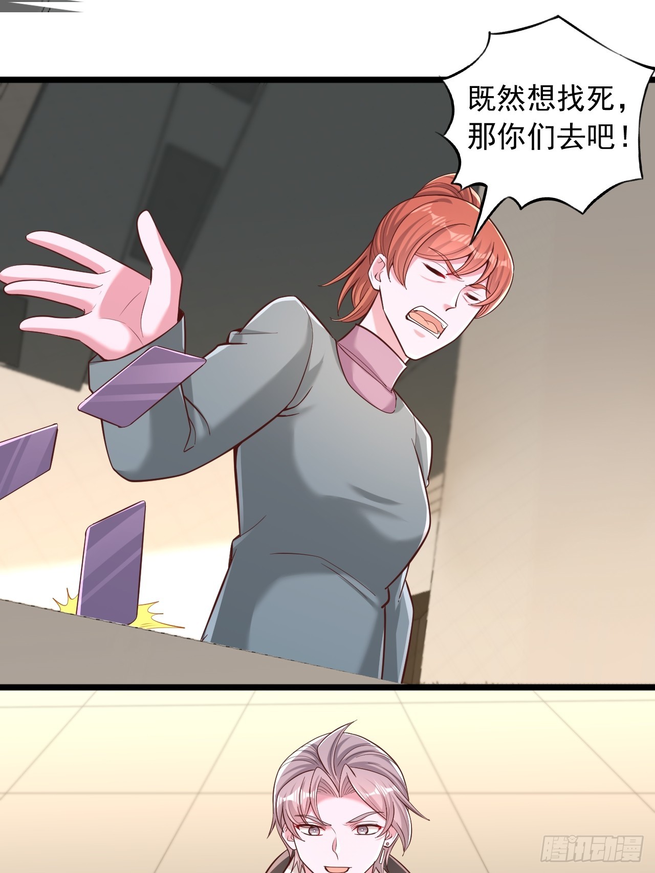 第147话 妖兽-第148话