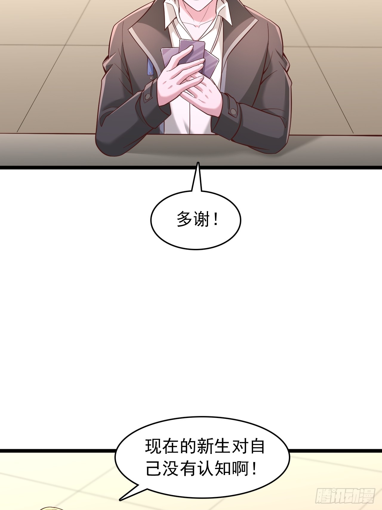 第147话 妖兽-第148话