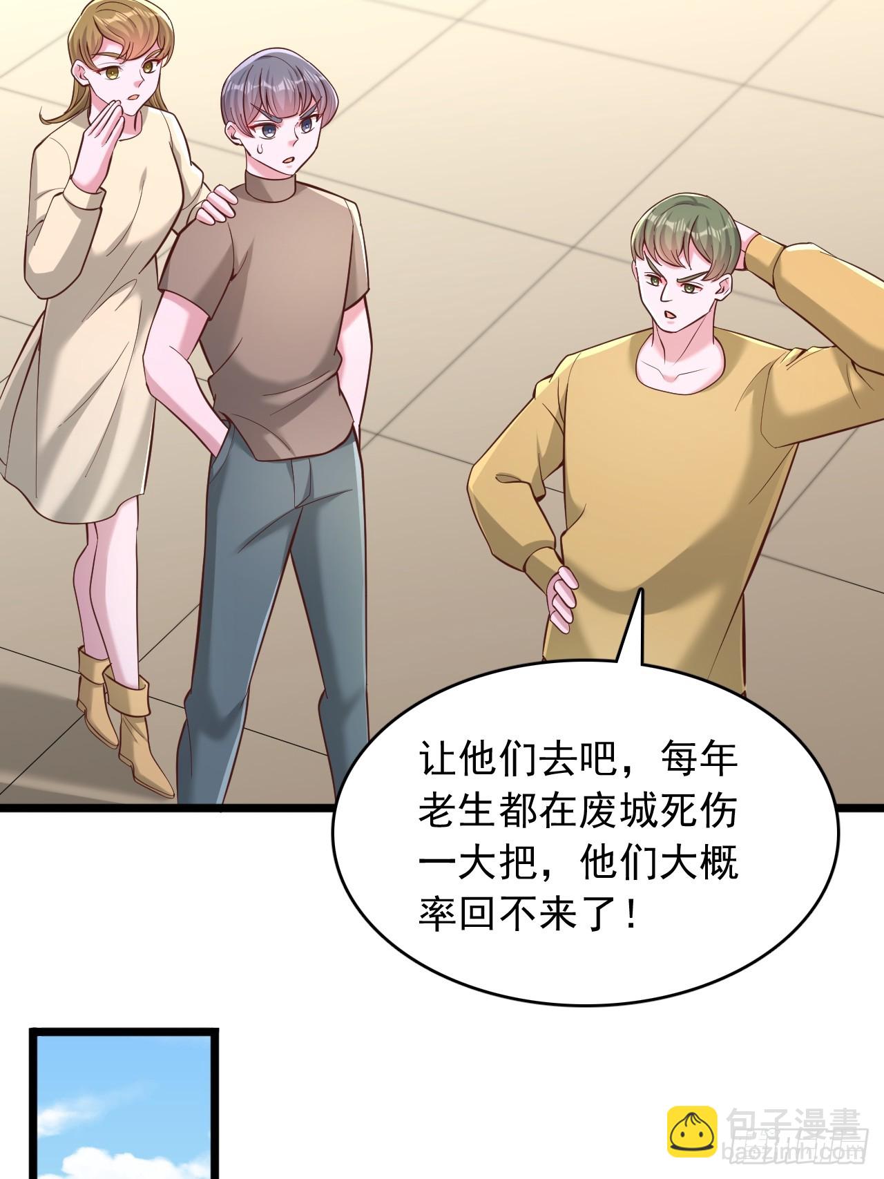 第147话 妖兽-第148话