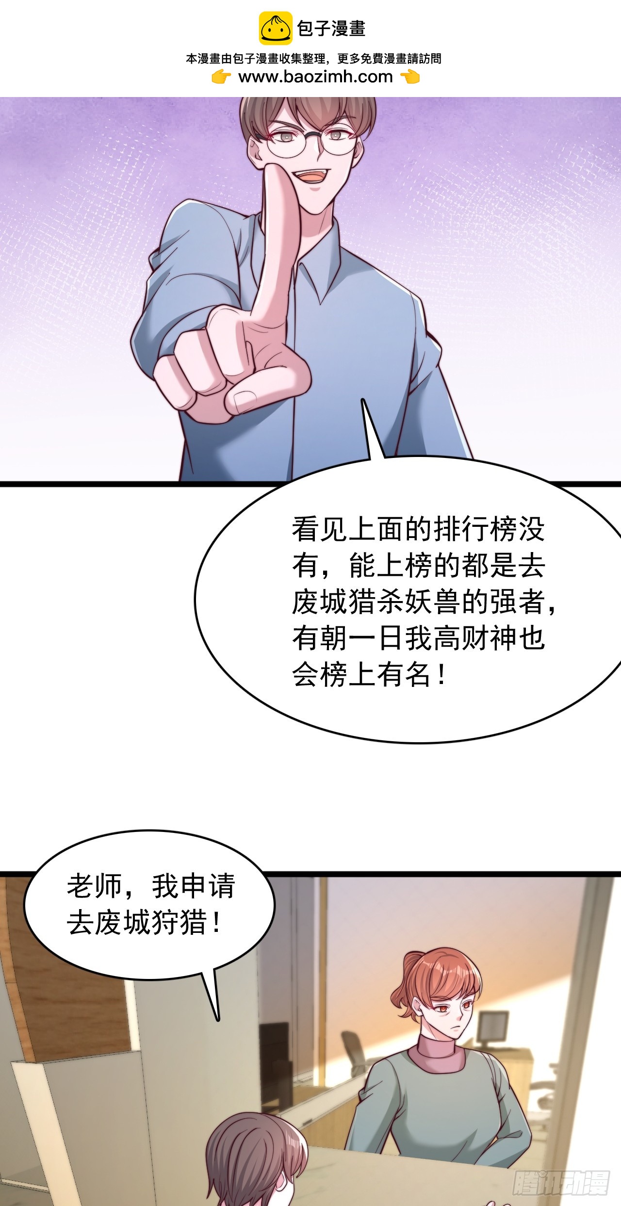 第147话 妖兽-第148话