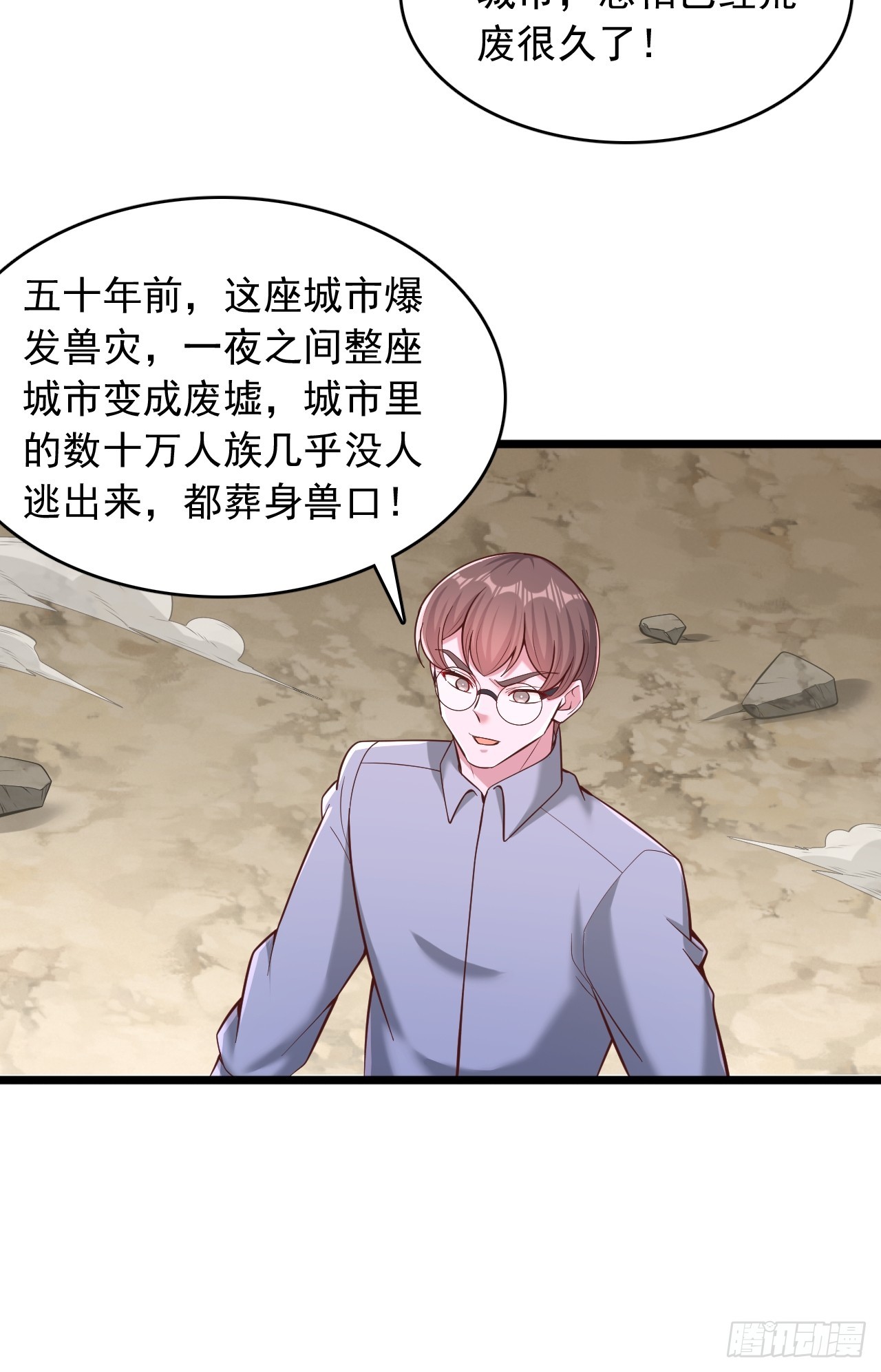 第147话 妖兽-第148话