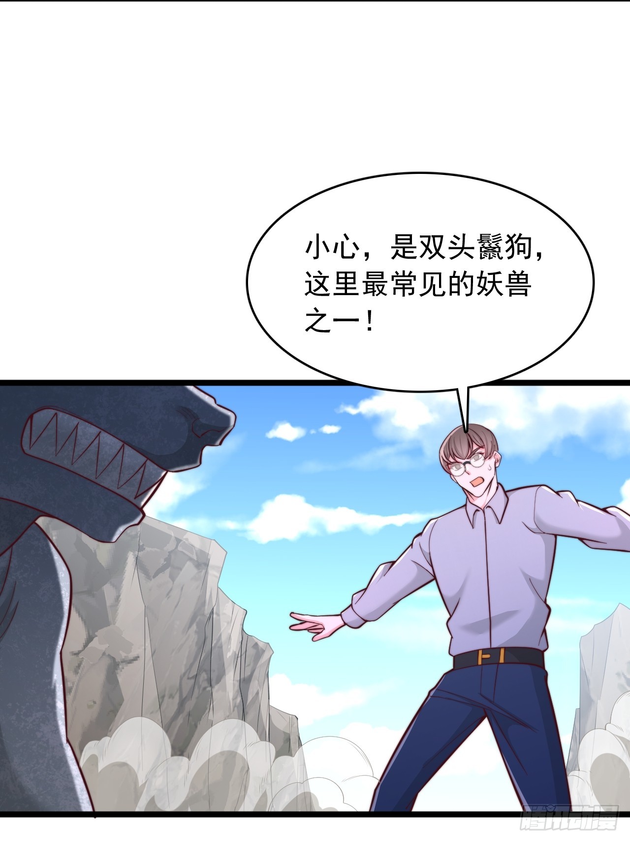 第147话 妖兽-第148话