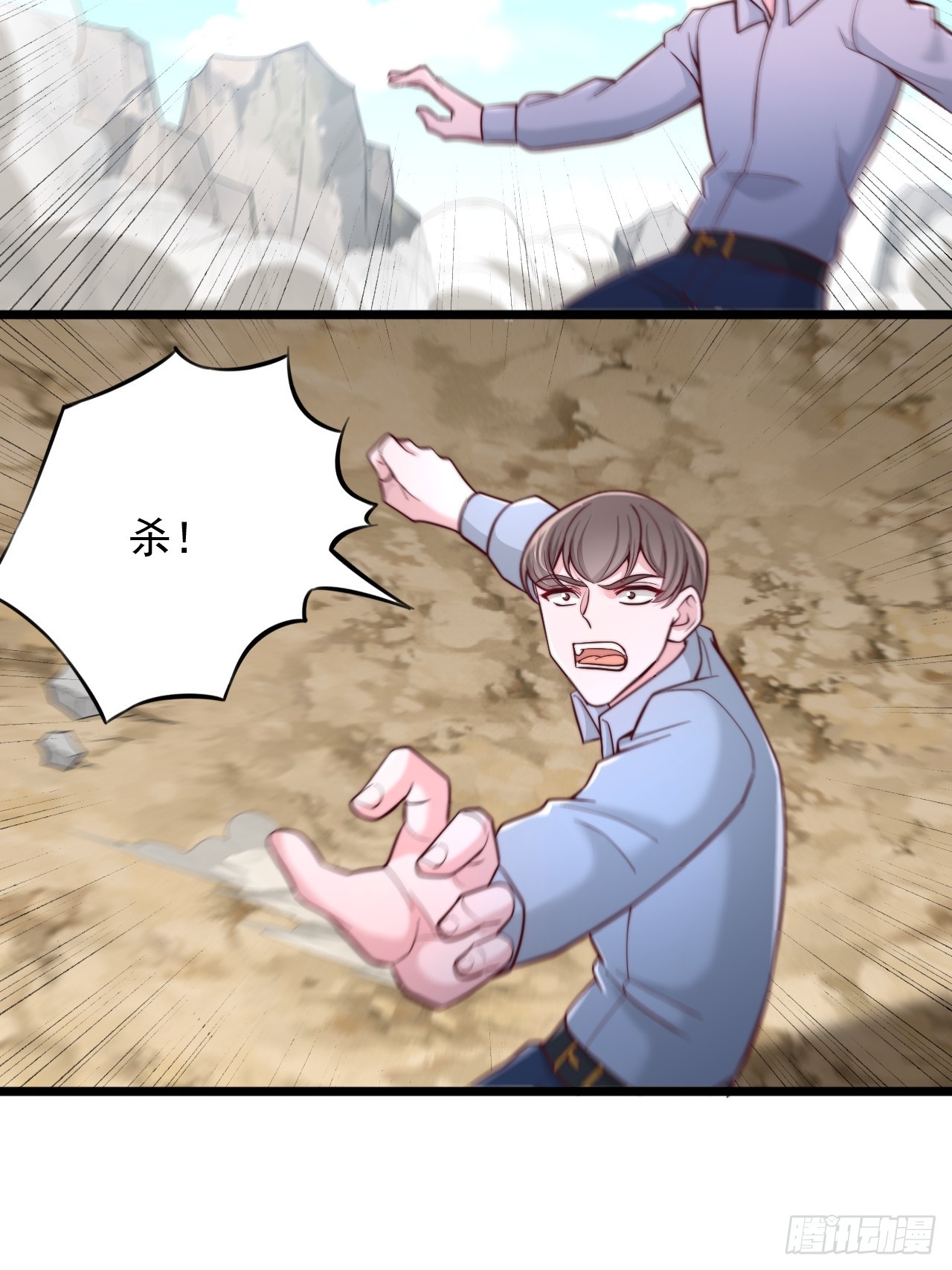 第147话 妖兽-第148话