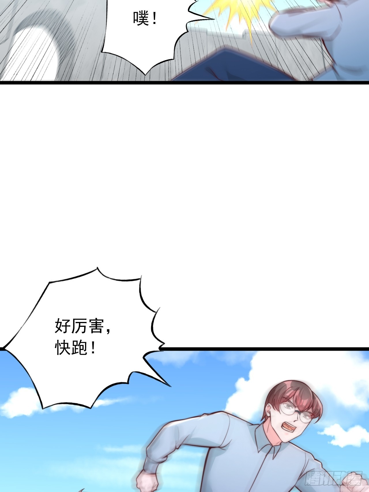 第147话 妖兽-第148话