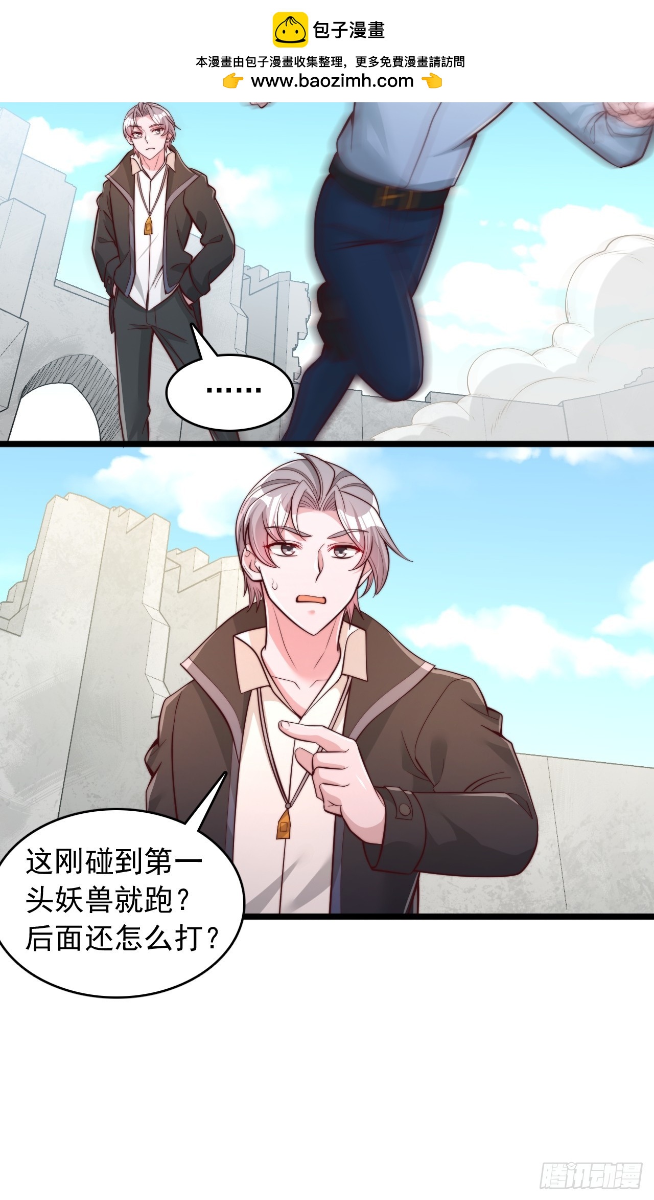 第147话 妖兽-第148话