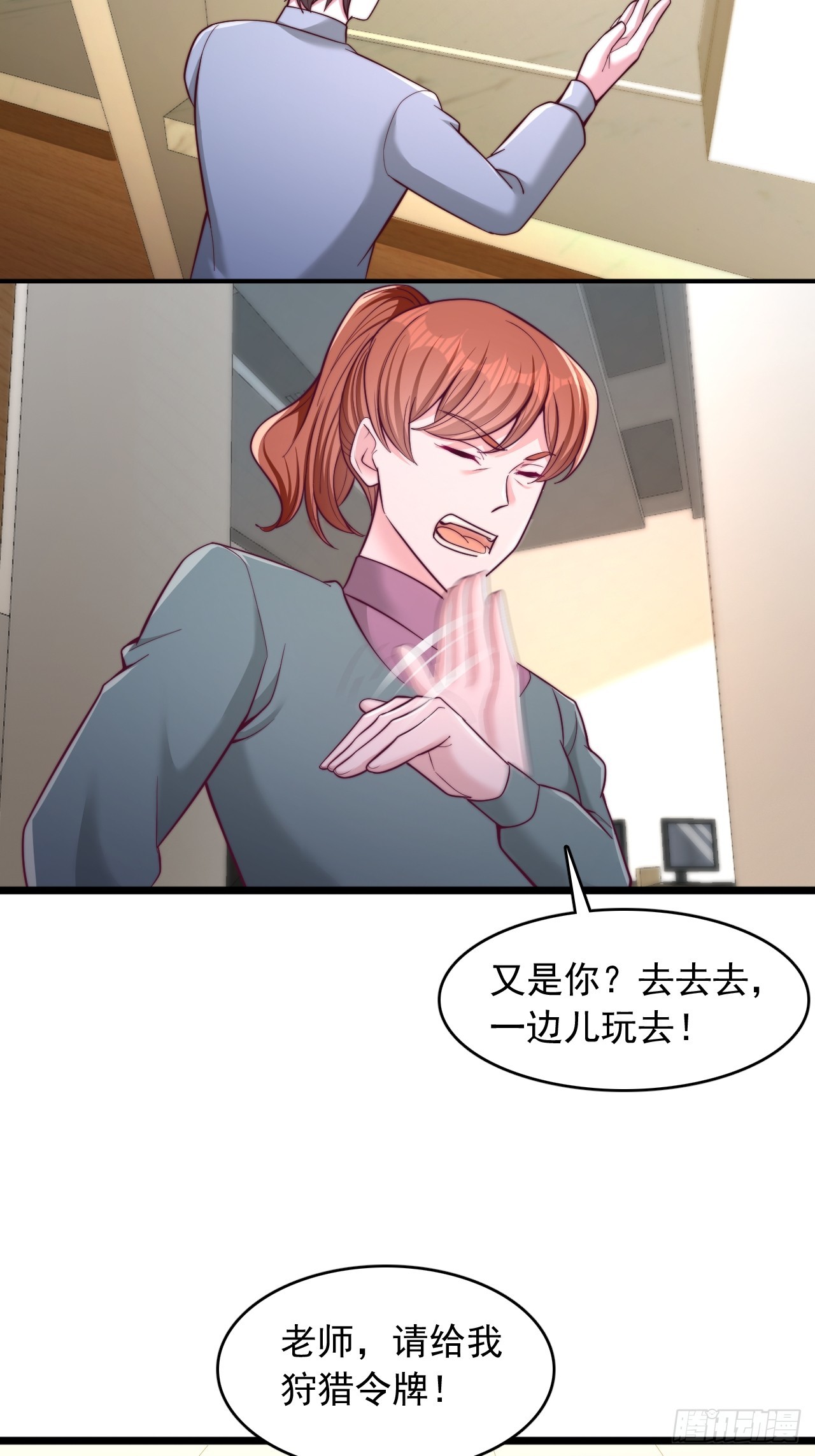第147话 妖兽-第148话