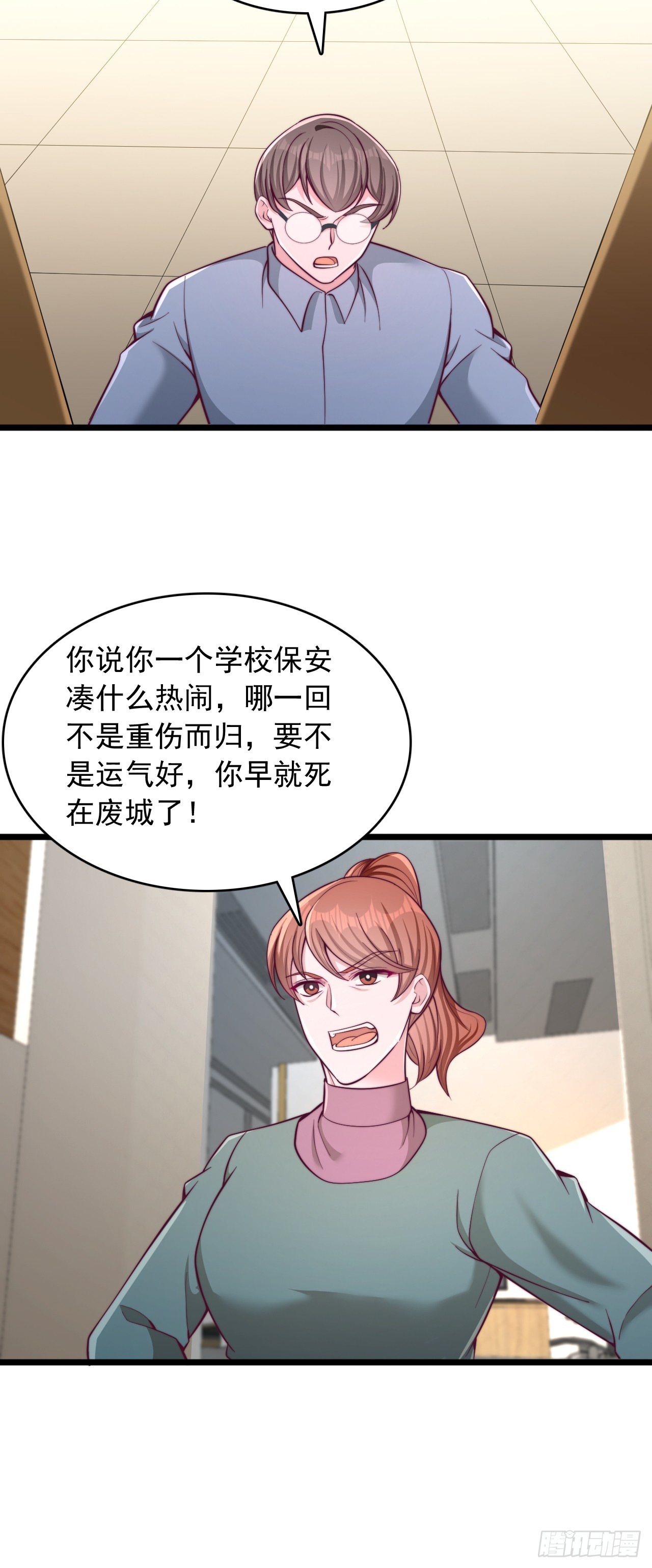 第147话 妖兽-第148话