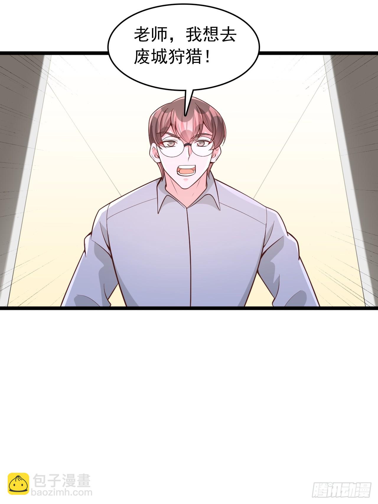 第147话 妖兽-第148话