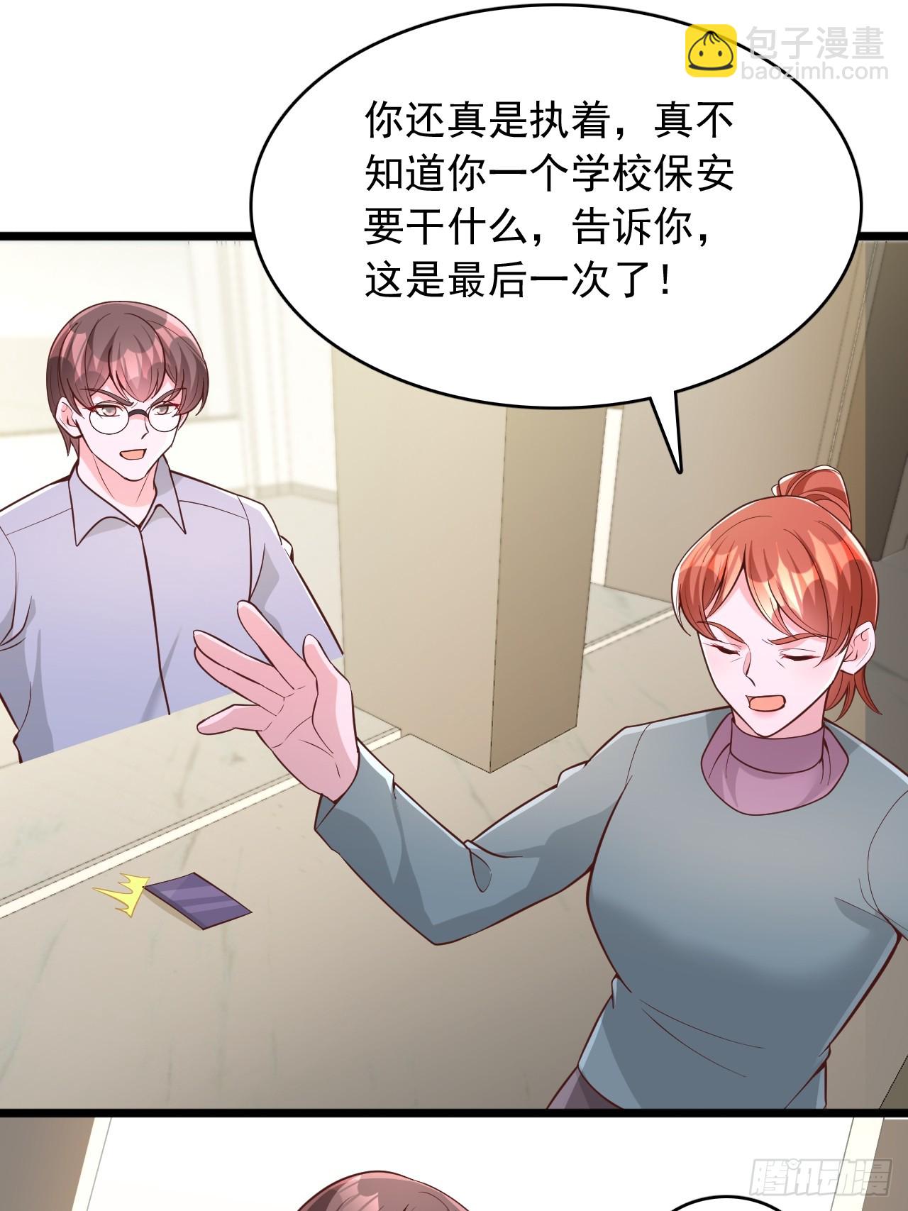 第147话 妖兽-第148话