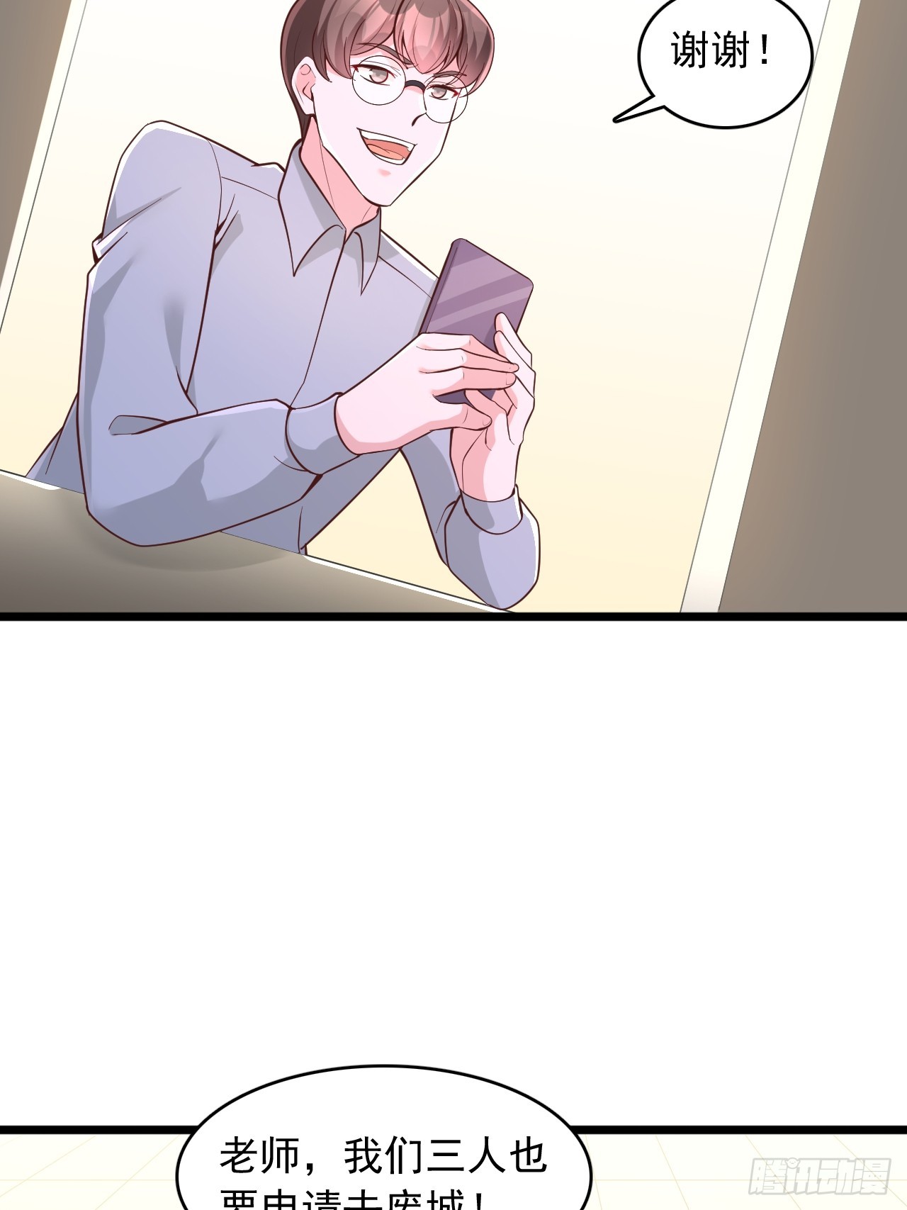 第147话 妖兽-第148话