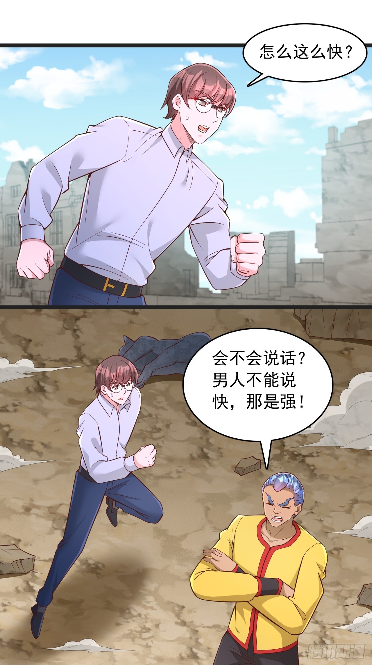 第149话 猎杀兽王-第150话