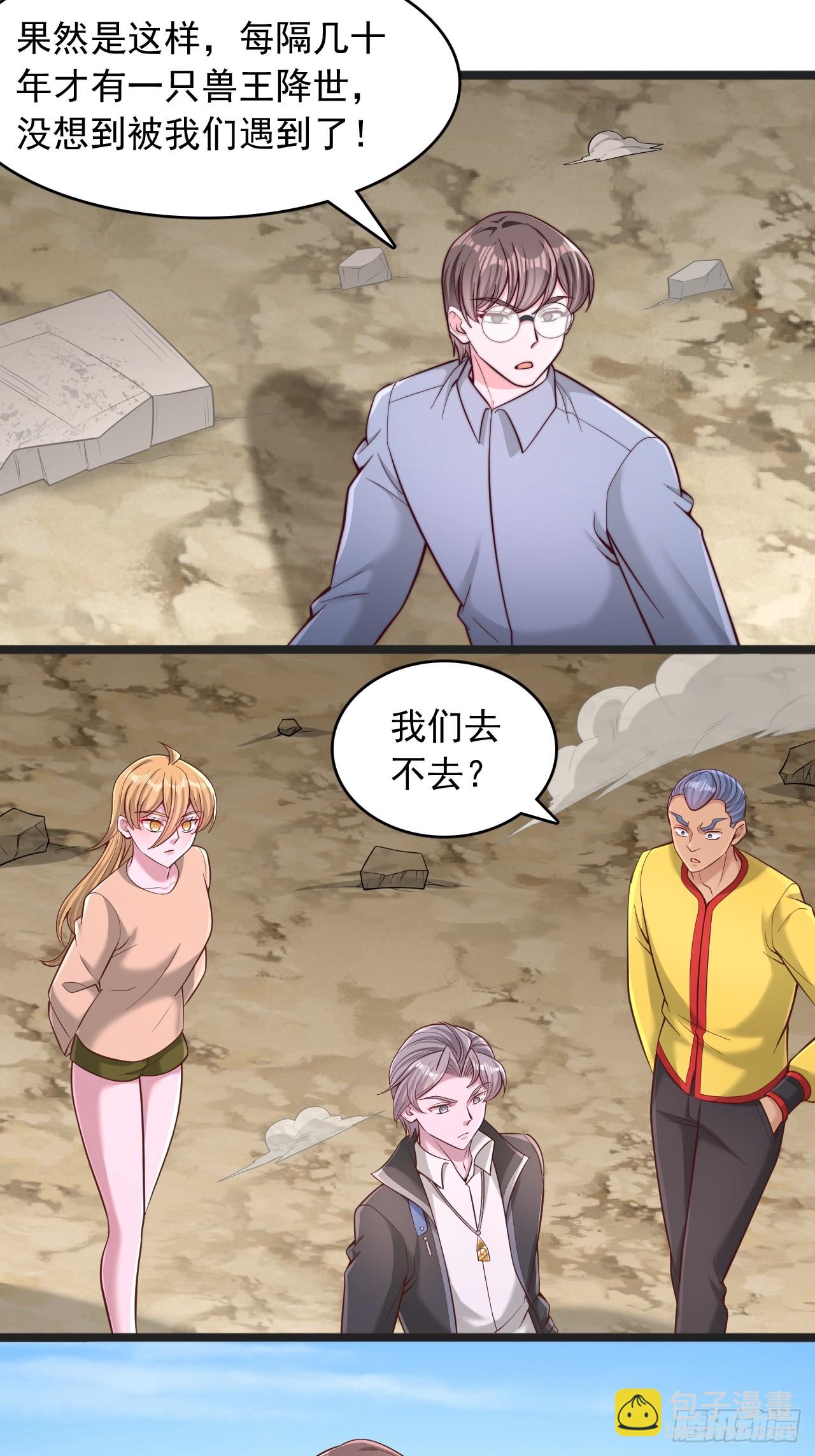 第149话 猎杀兽王-第150话