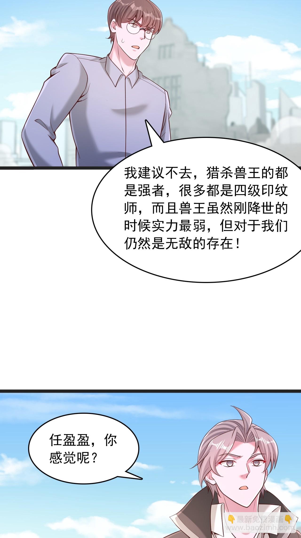 第149话 猎杀兽王-第150话