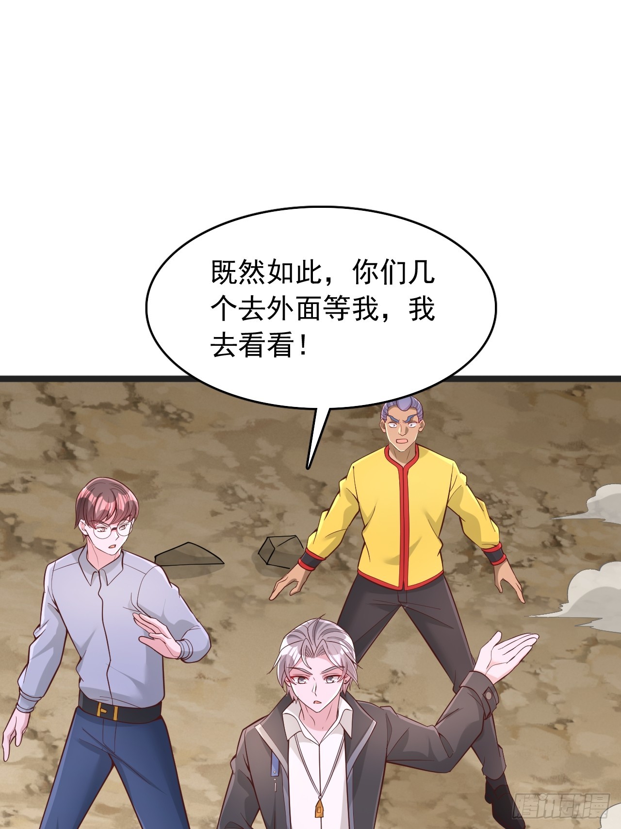 第149话 猎杀兽王-第150话
