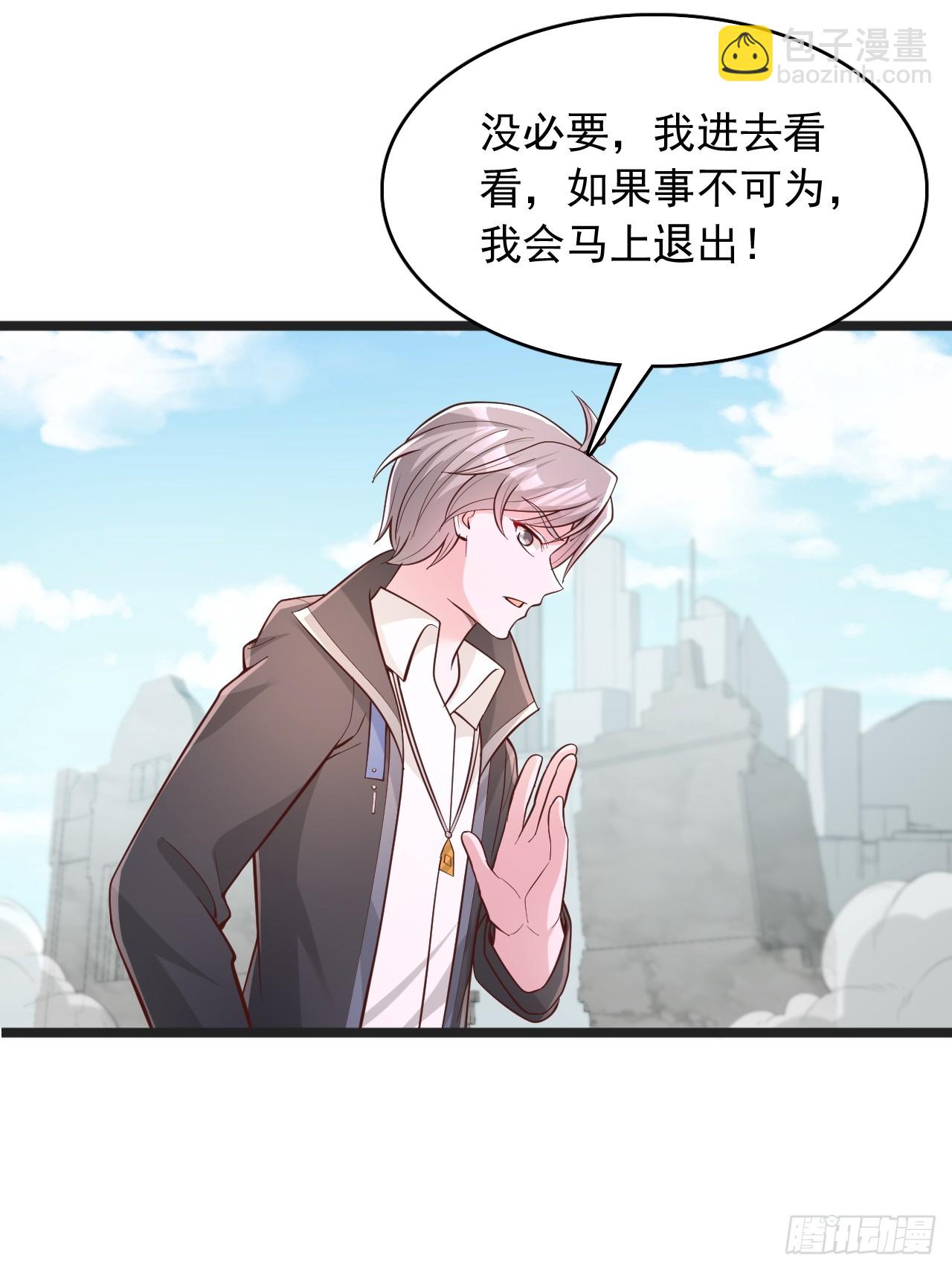 第149话 猎杀兽王-第150话
