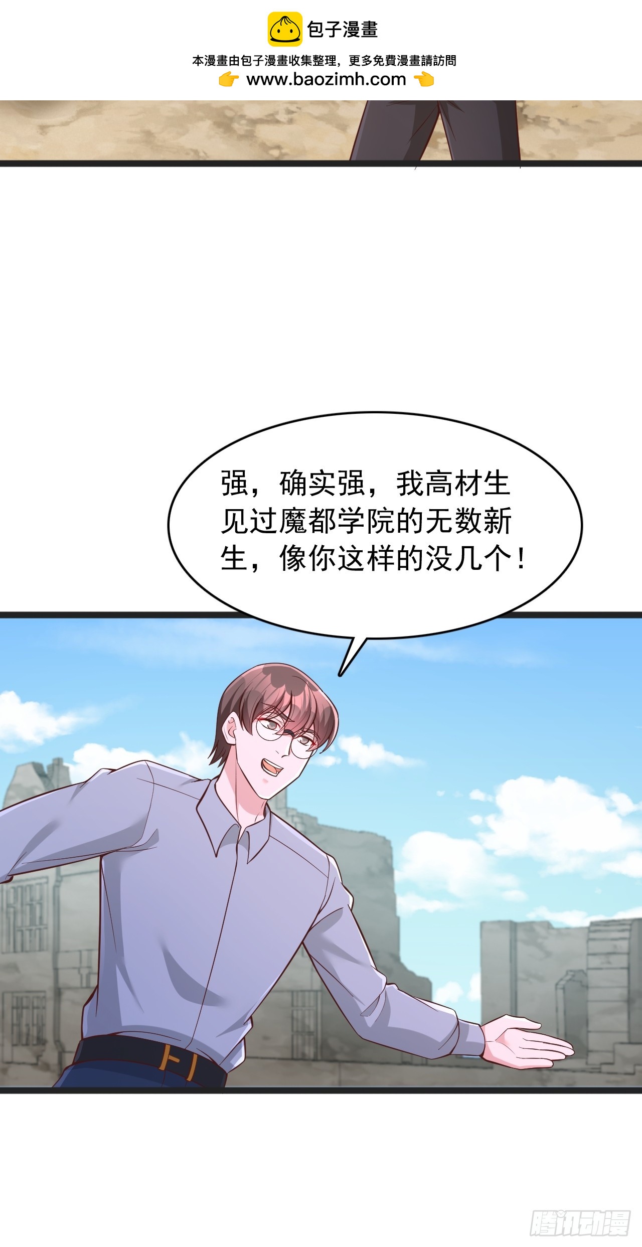 第149话 猎杀兽王-第150话