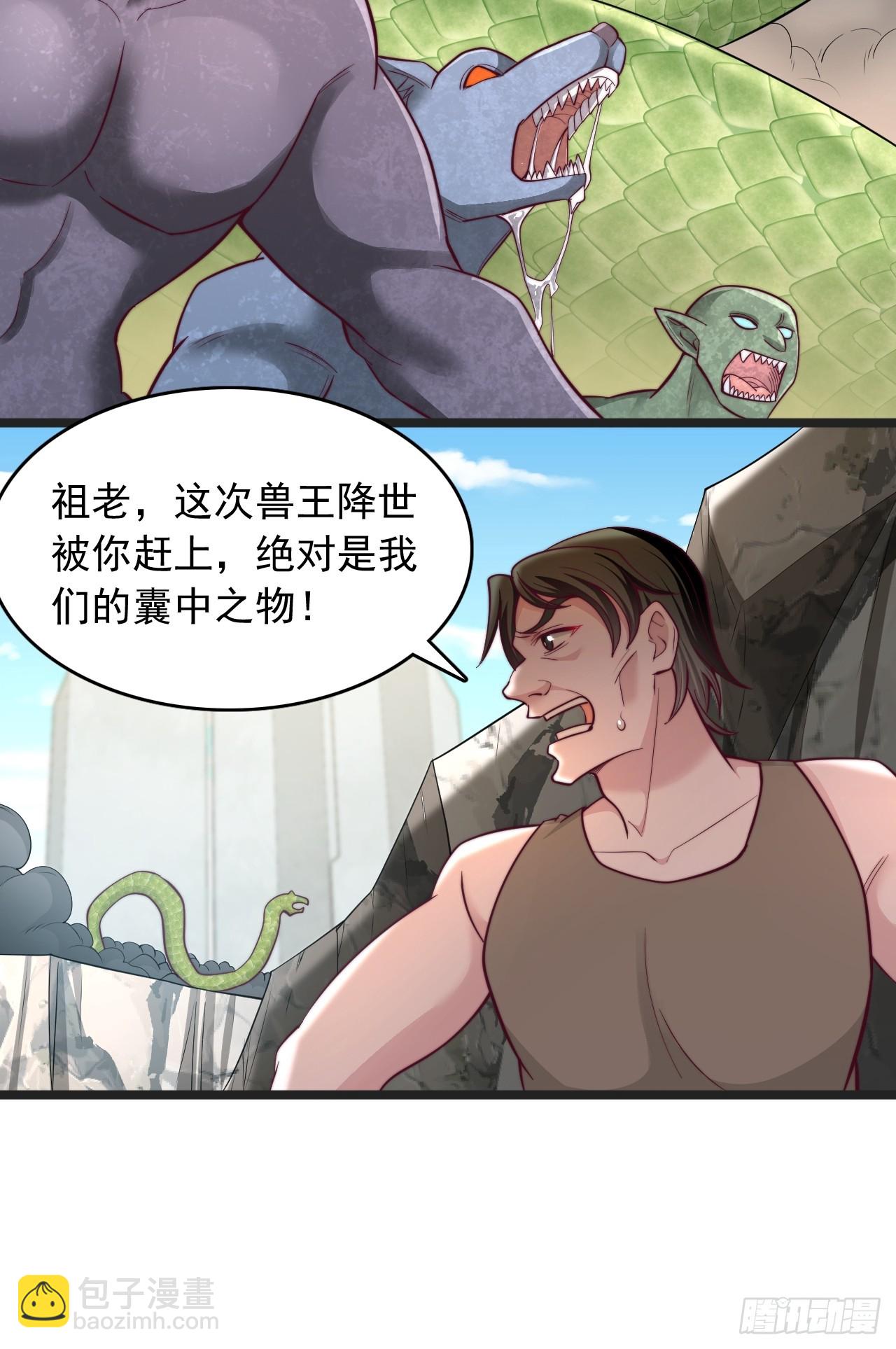 第149话 猎杀兽王-第150话