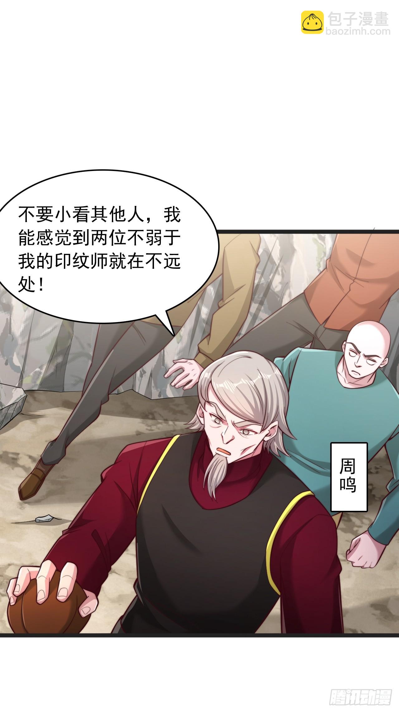 第149话 猎杀兽王-第150话