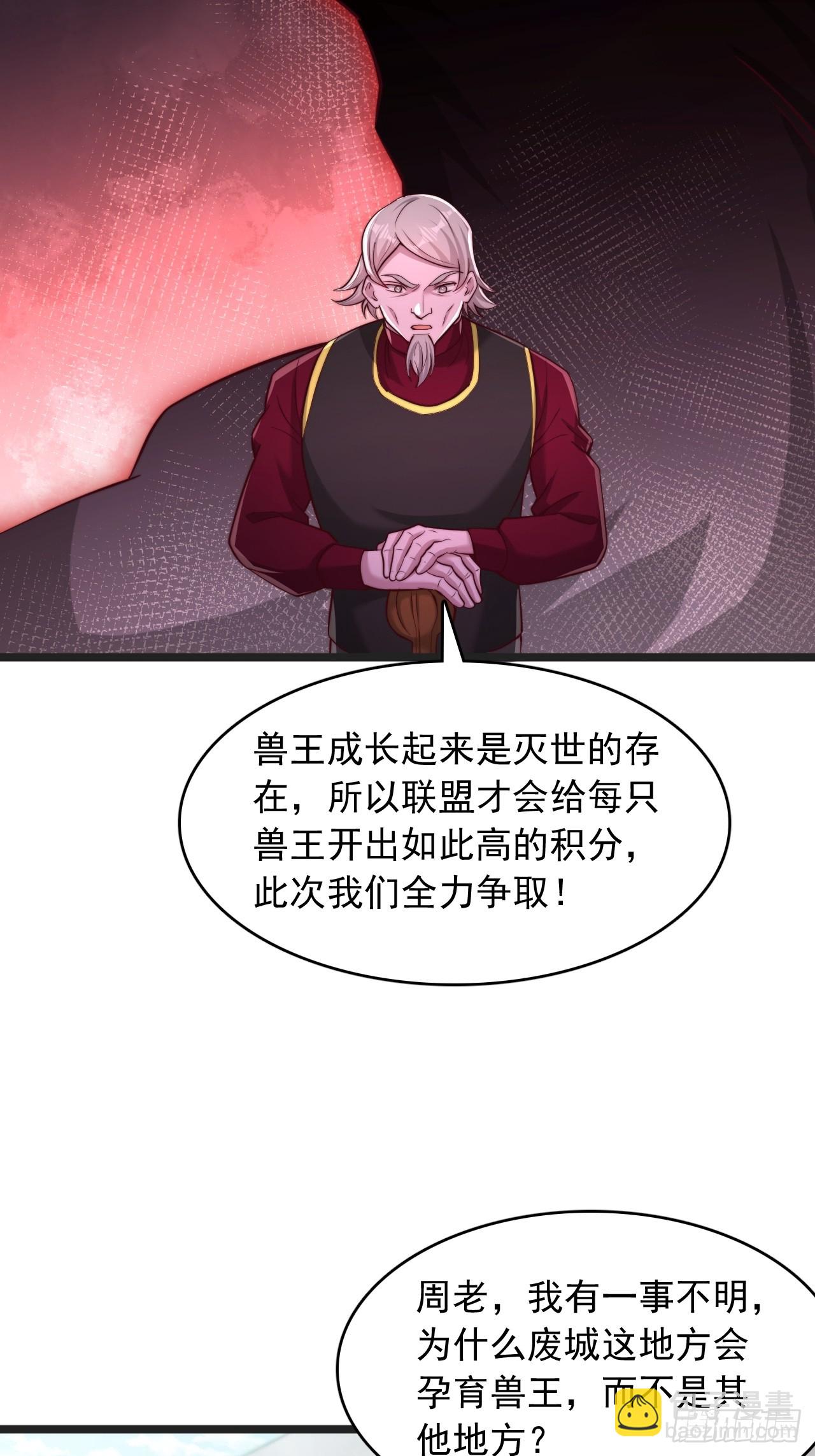 第149话 猎杀兽王-第150话