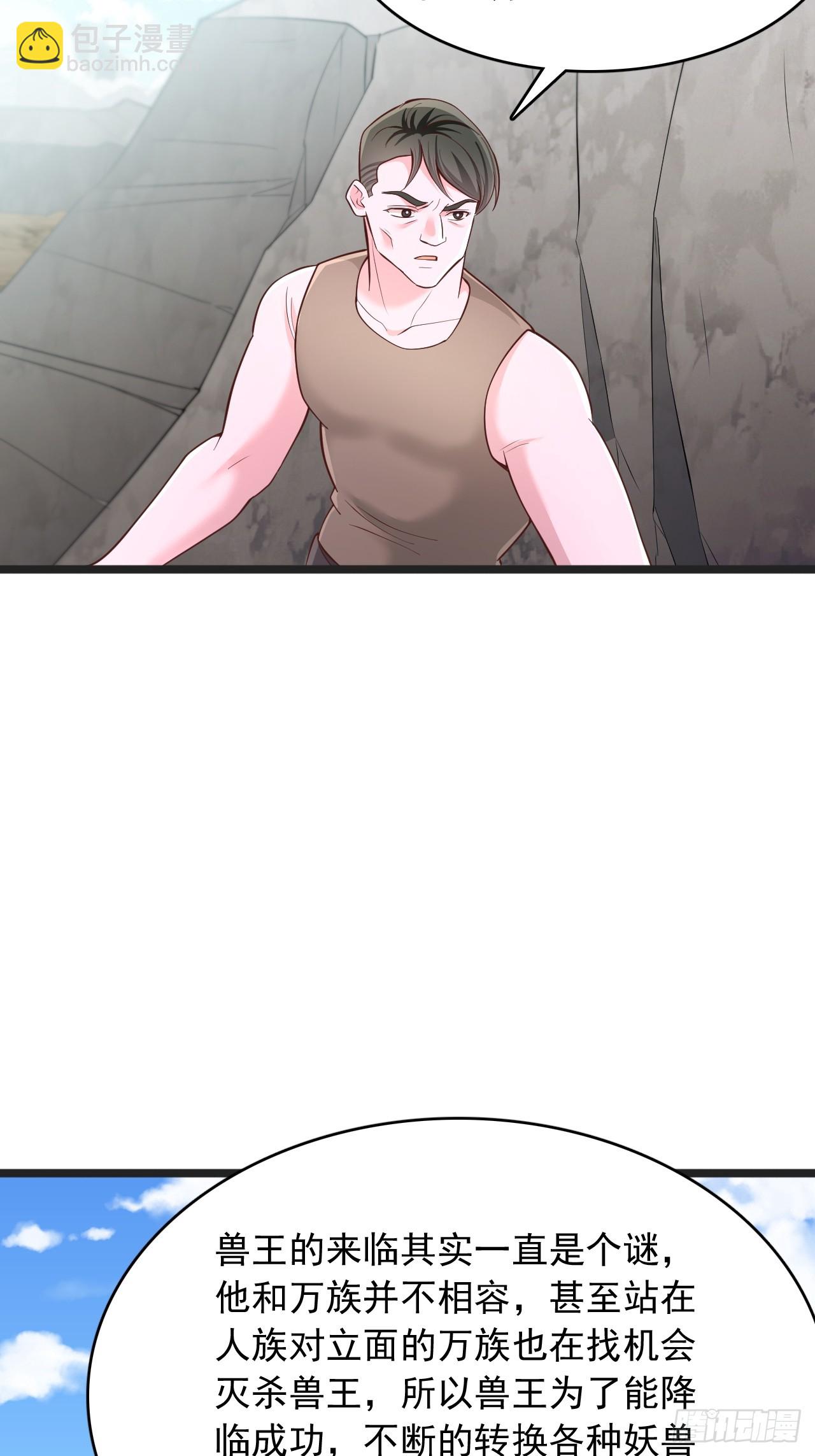第149话 猎杀兽王-第150话