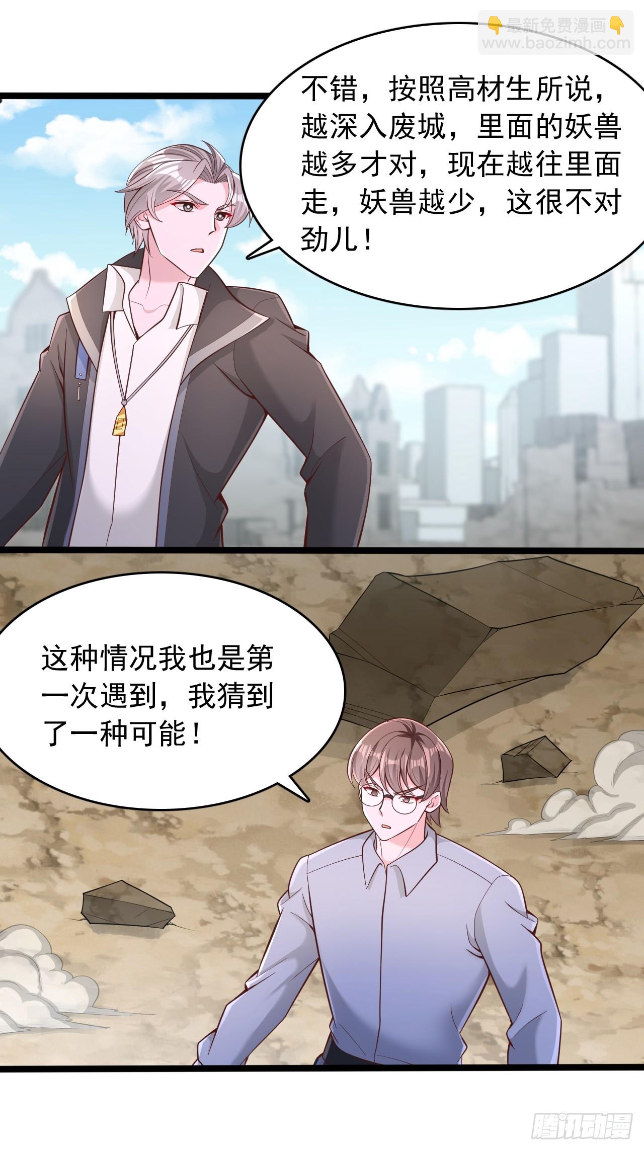 第149话 猎杀兽王-第150话