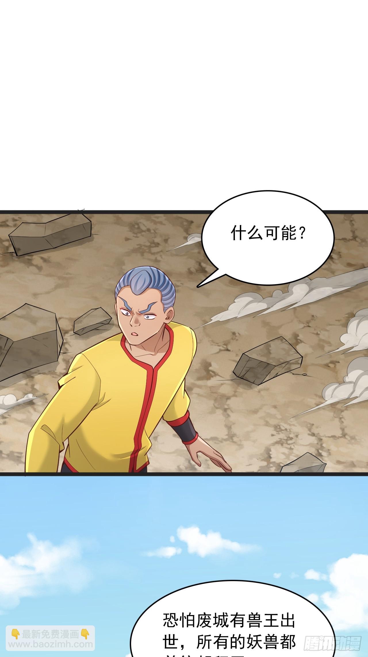 第149话 猎杀兽王-第150话