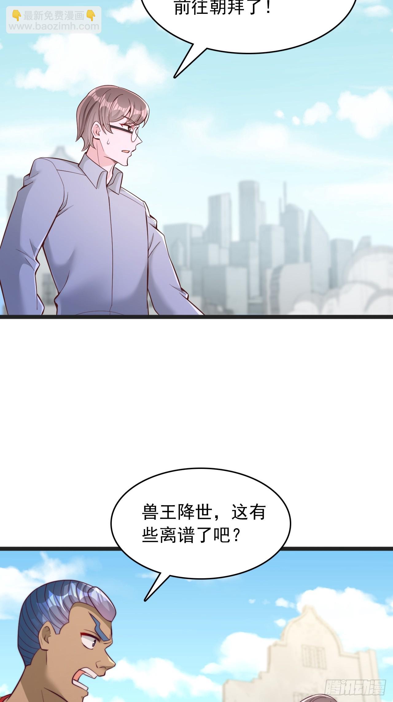 第149话 猎杀兽王-第150话