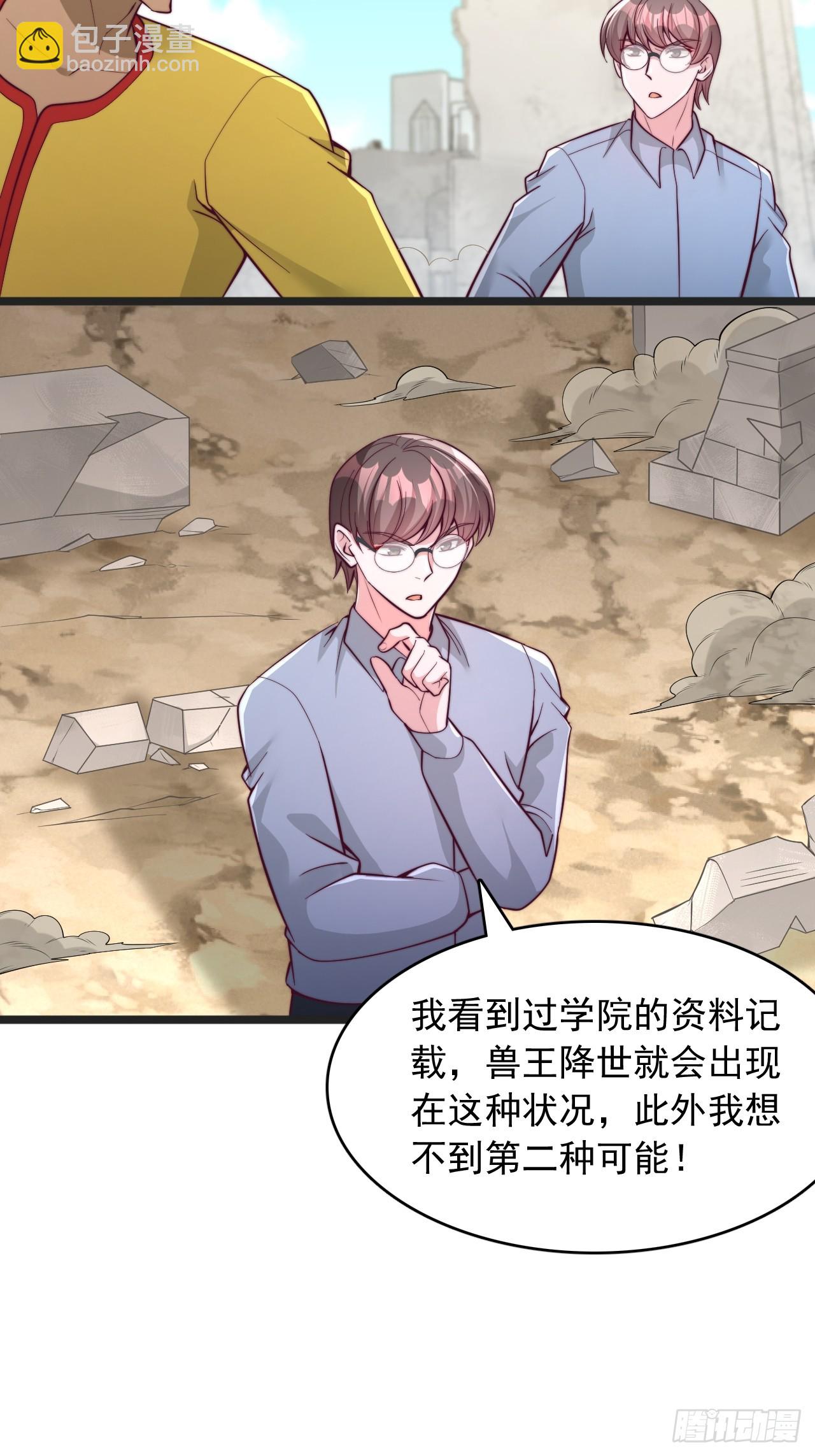 第149话 猎杀兽王-第150话