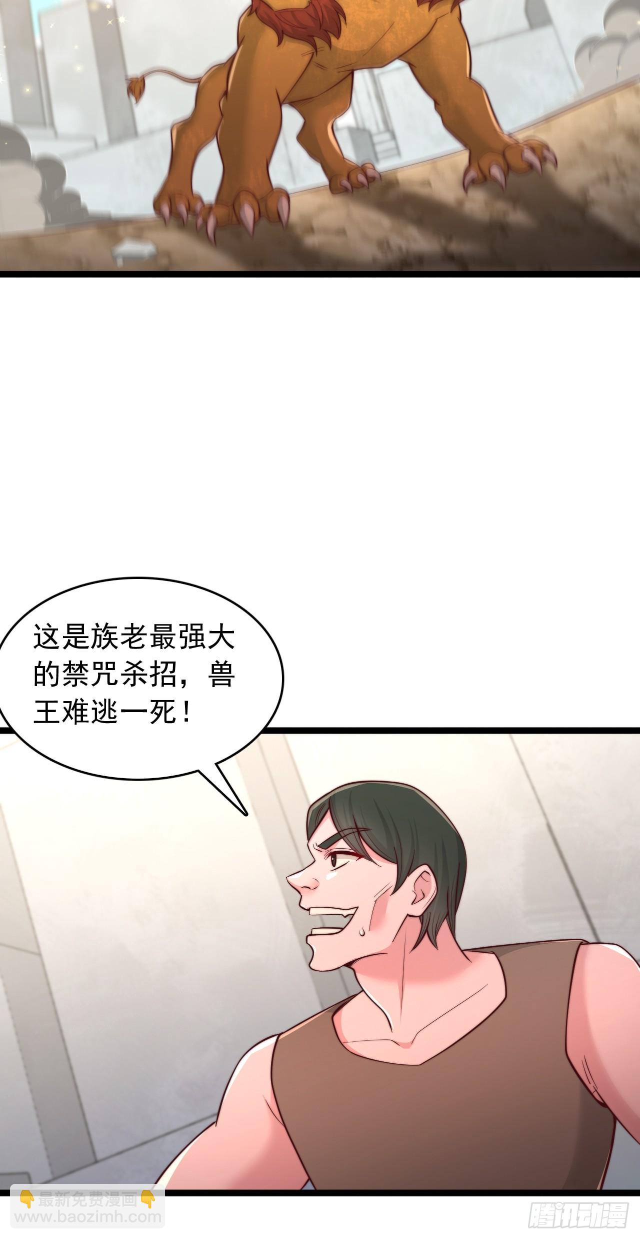 第153话 吞噬妖兽-第154话