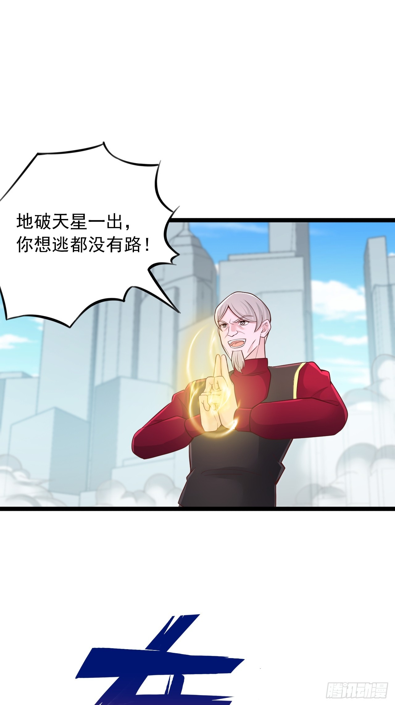 第153话 吞噬妖兽-第154话