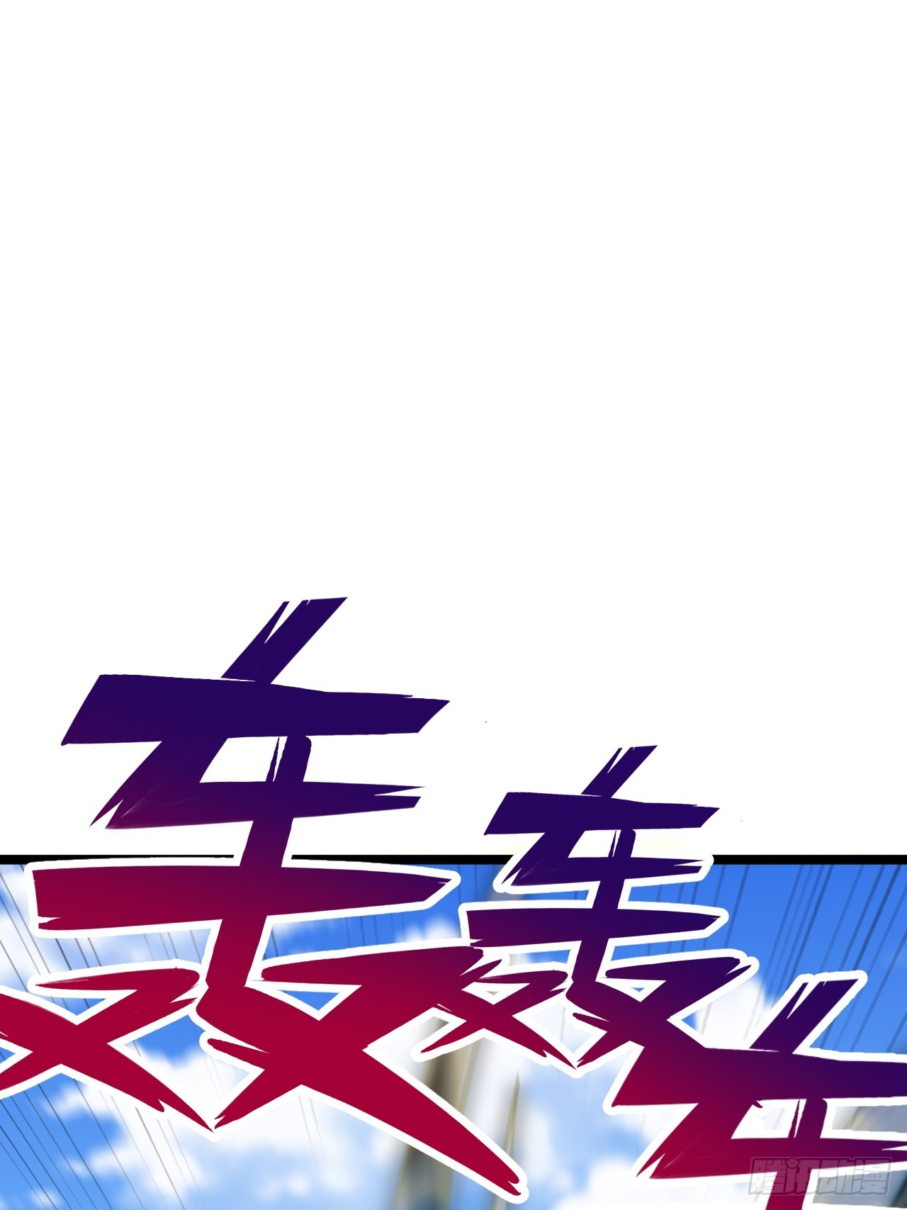 第153话 吞噬妖兽-第154话